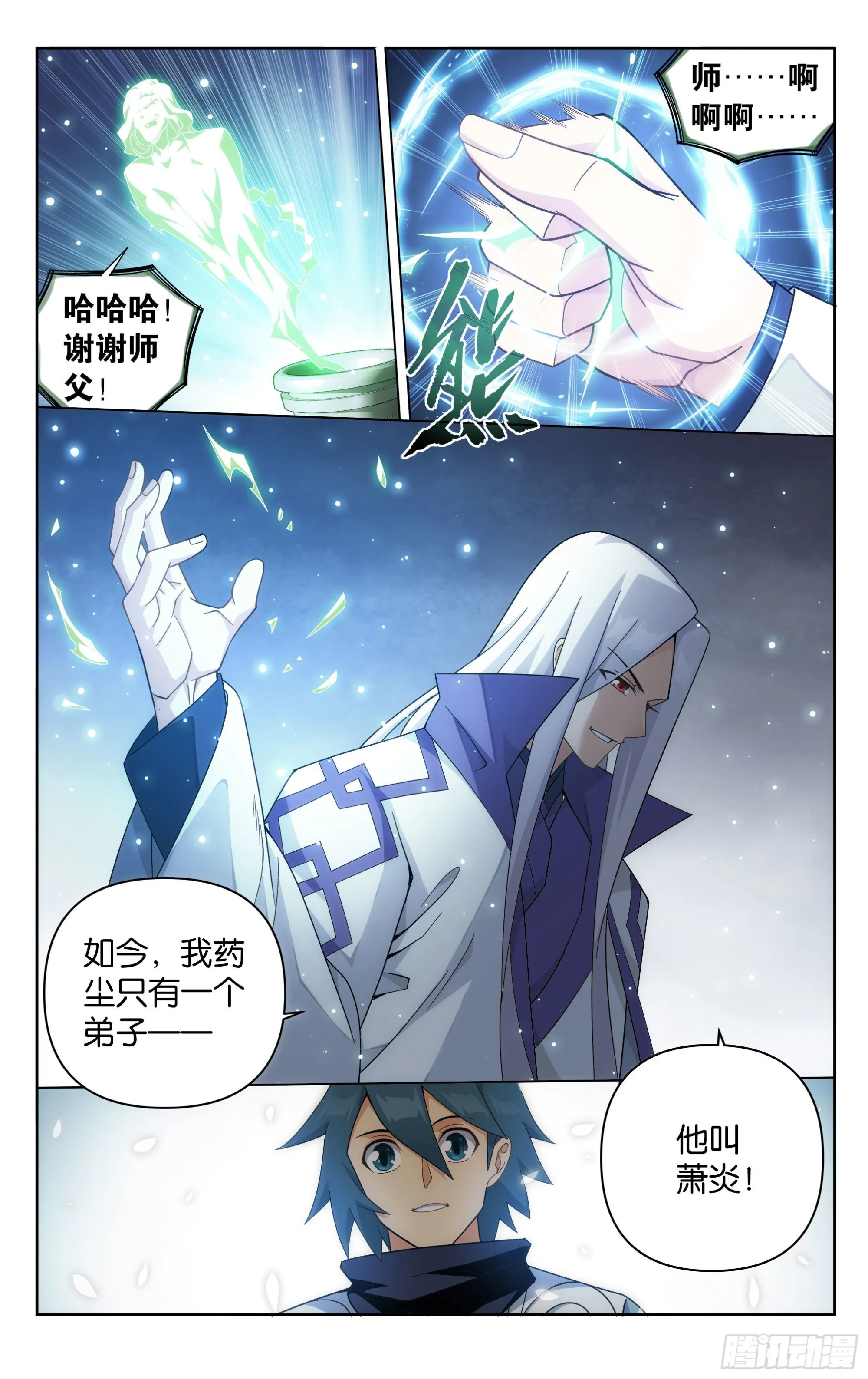 377回 闭关 第18页