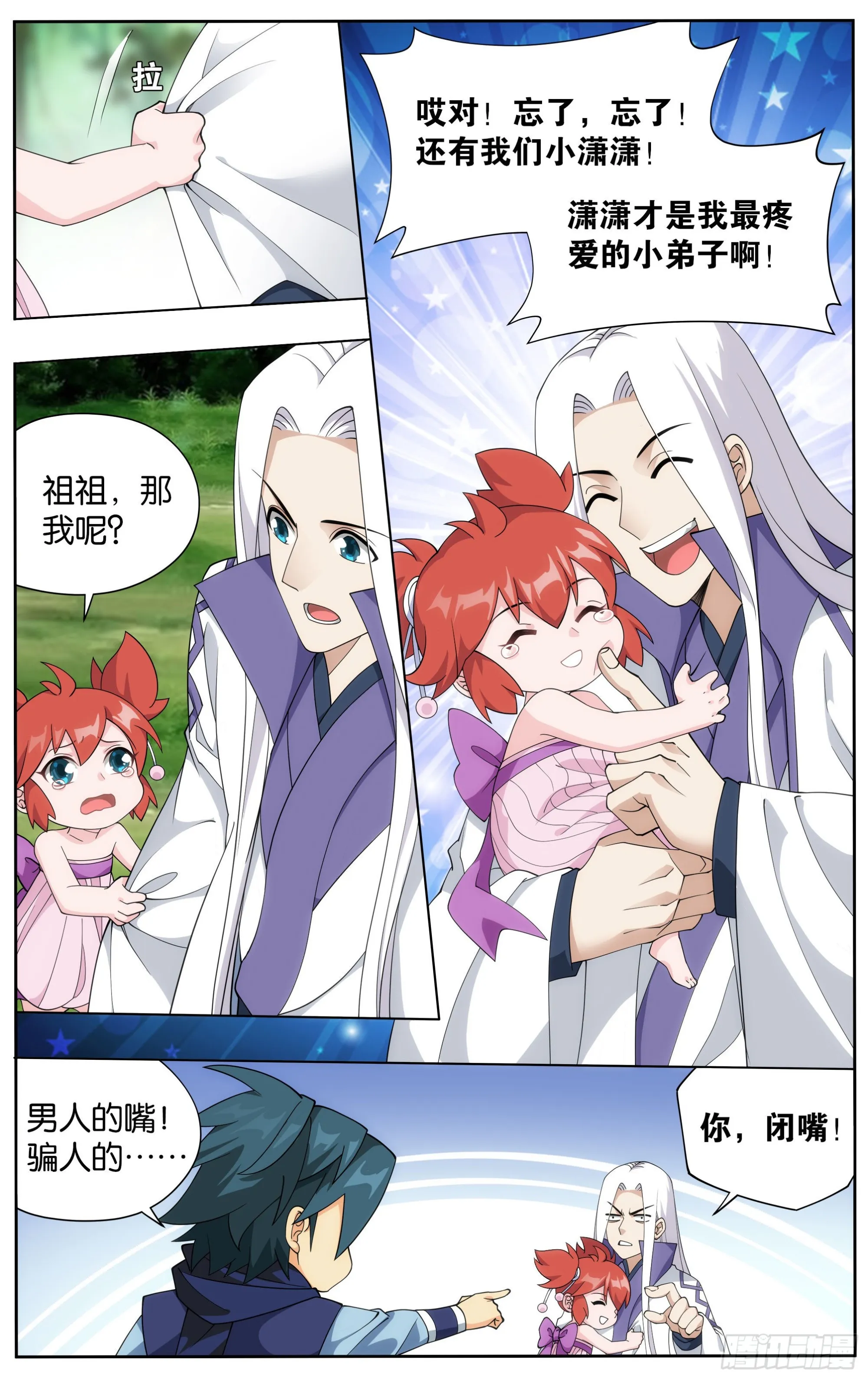 377回 闭关 第19页