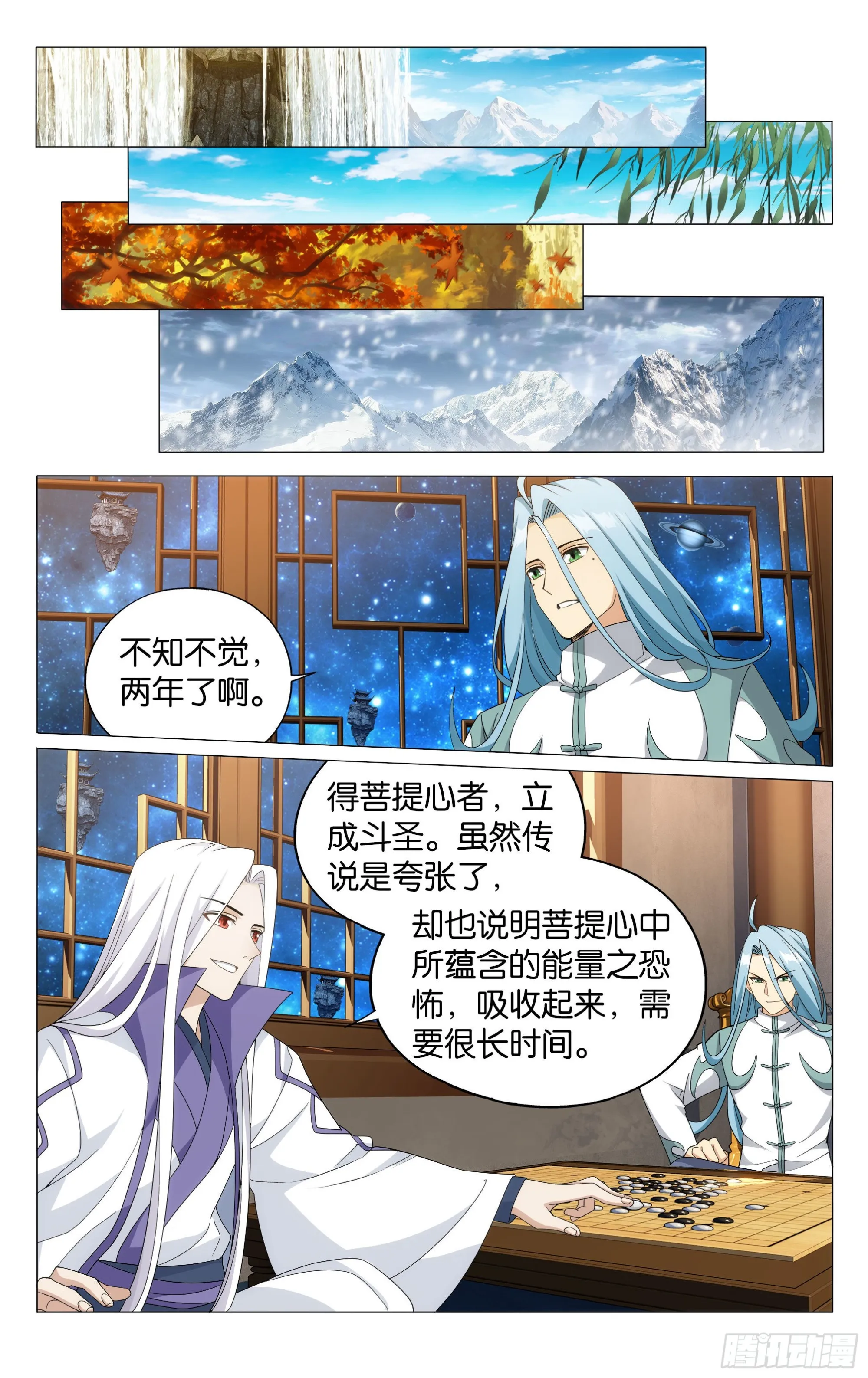 377回 闭关 第21页