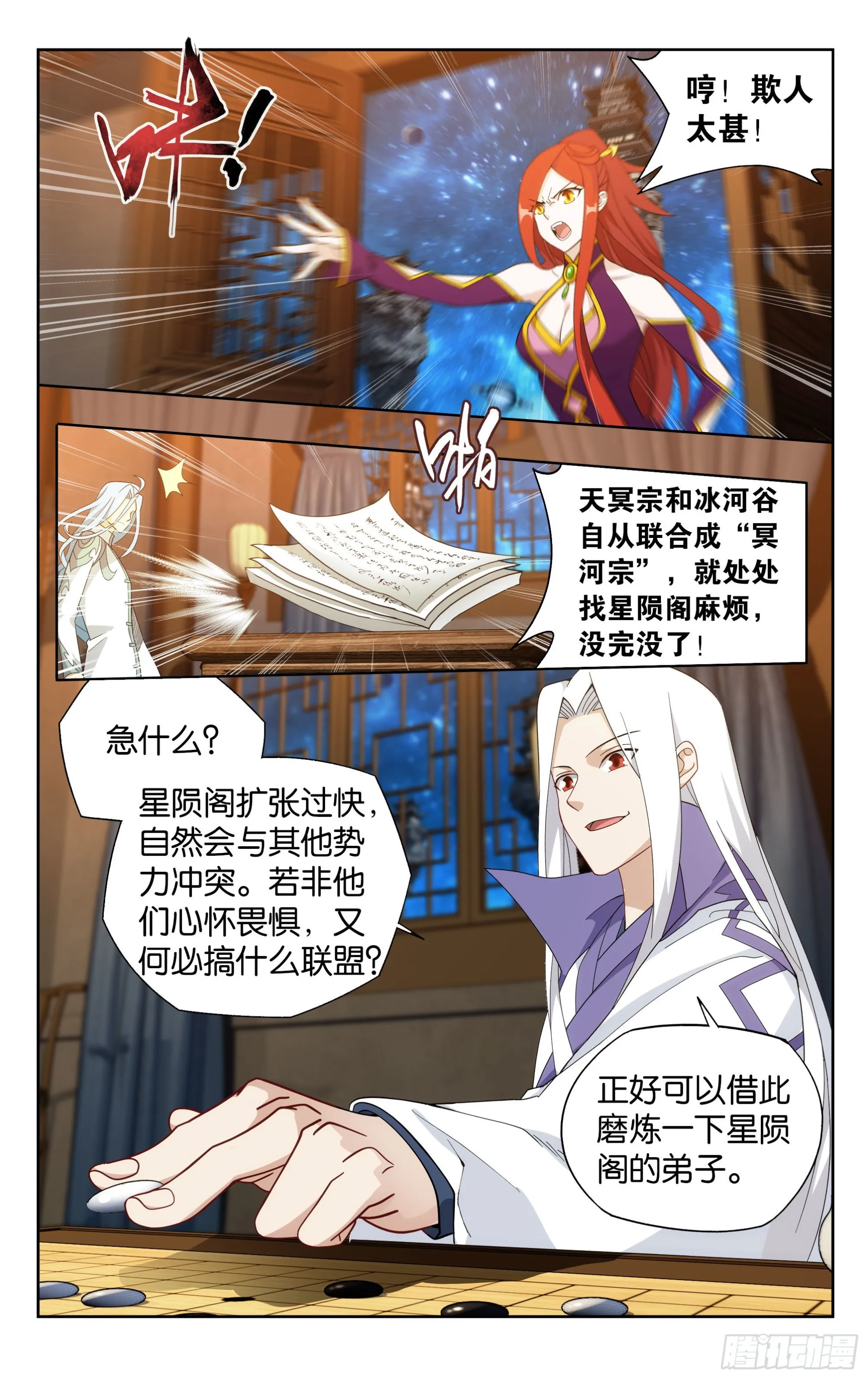 377回 闭关 第22页