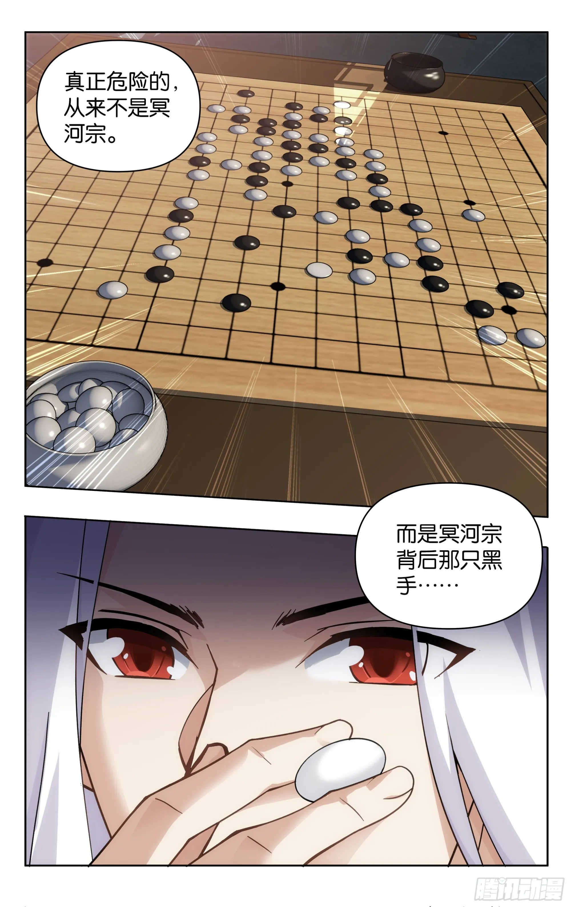 377回 闭关 第23页
