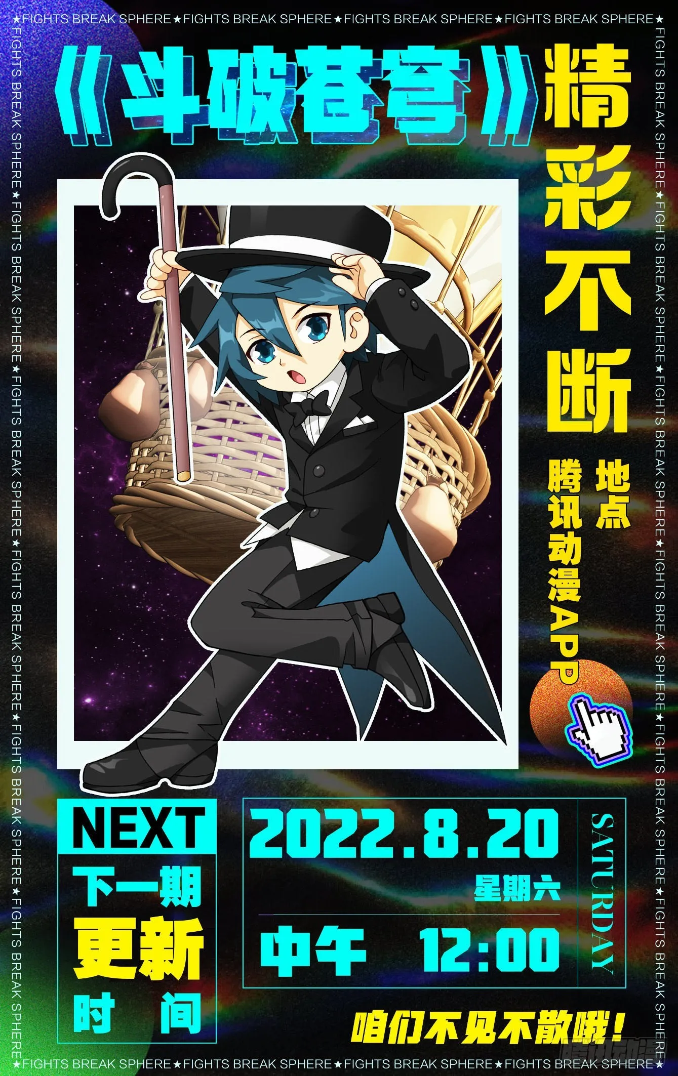 377回 闭关 第24页