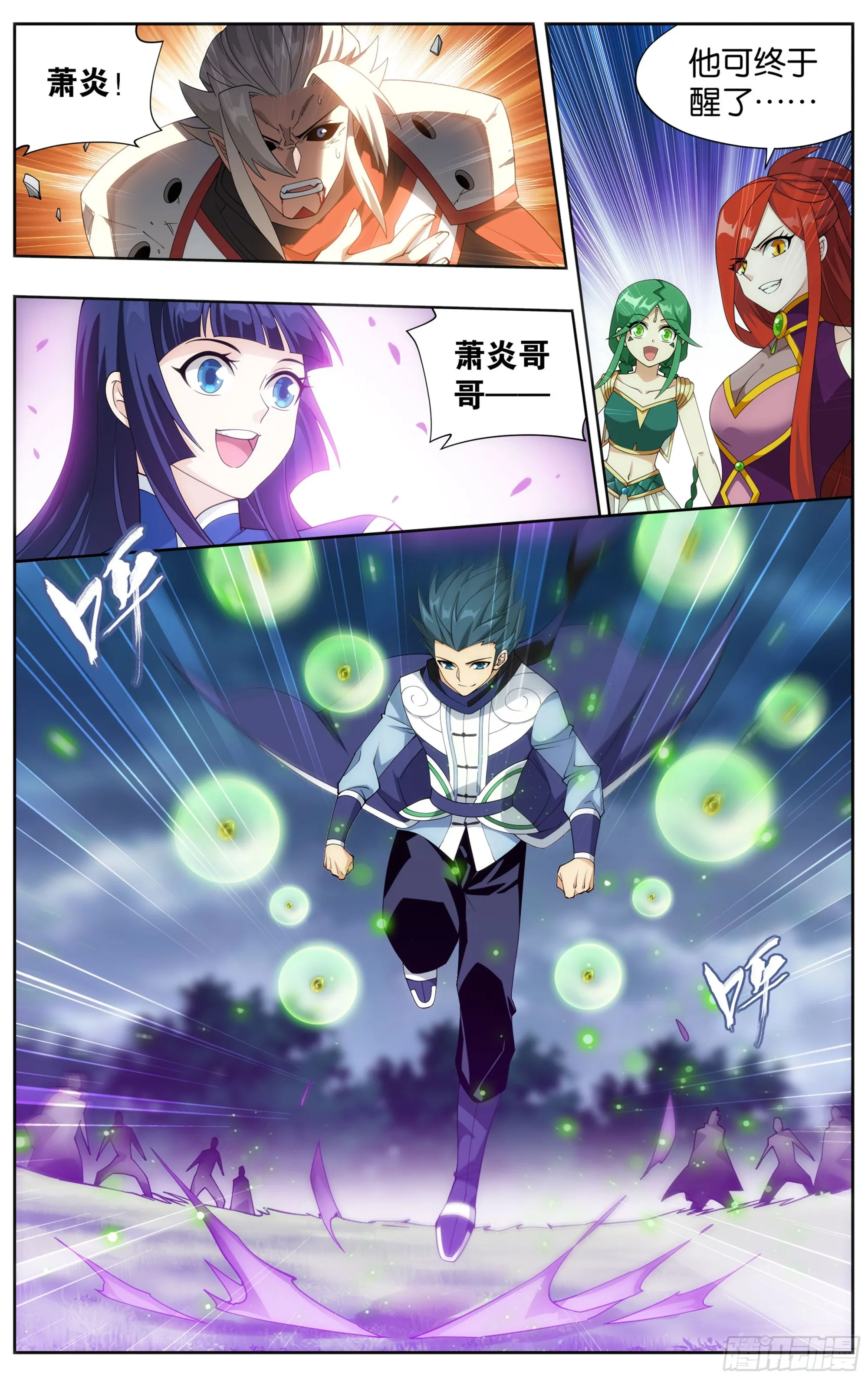 375回 骨幽圣者 第2页