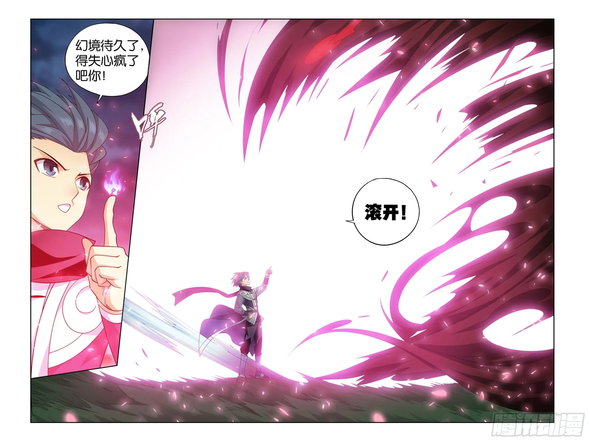 375回 骨幽圣者 第7页