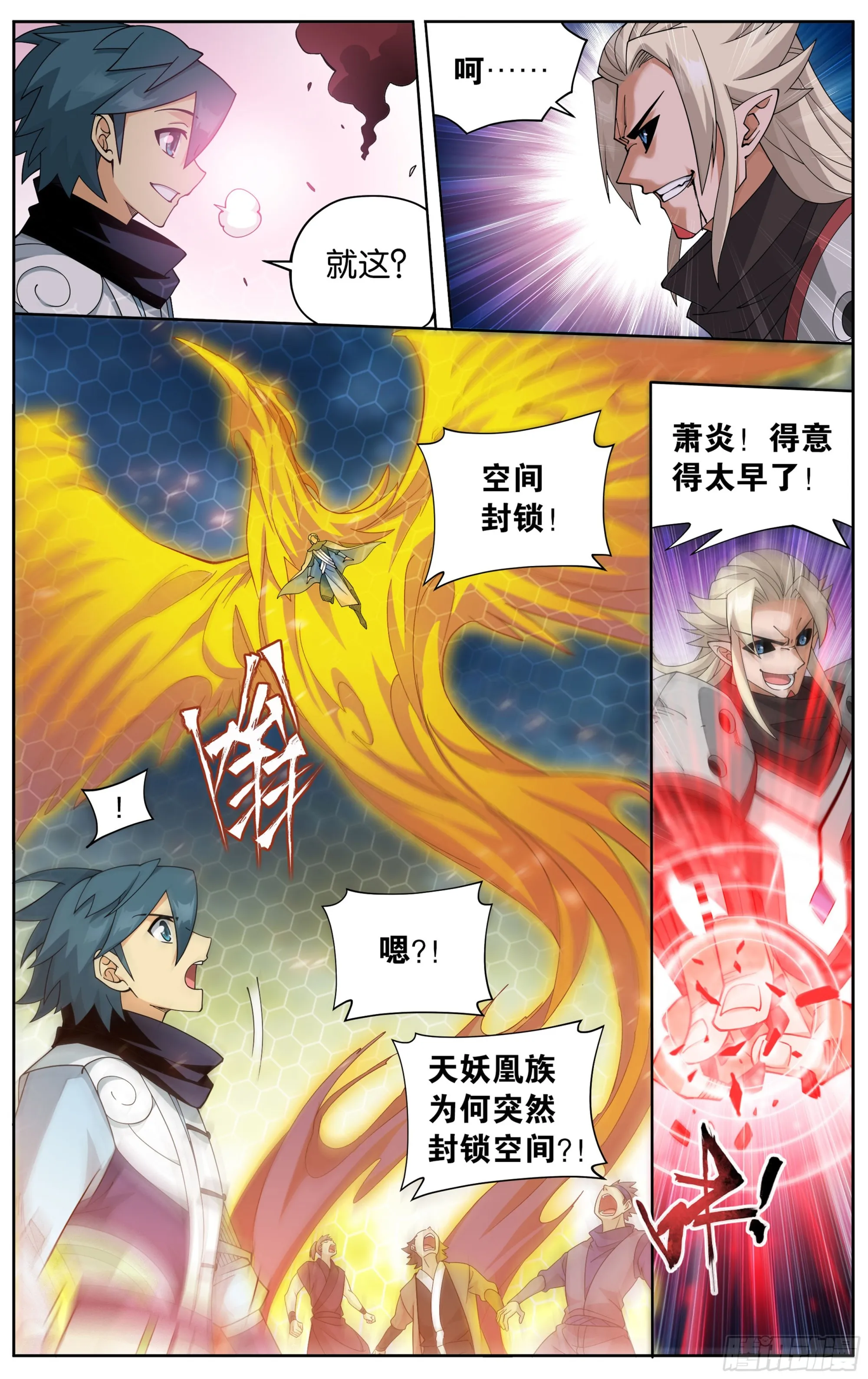 375回 骨幽圣者 第8页