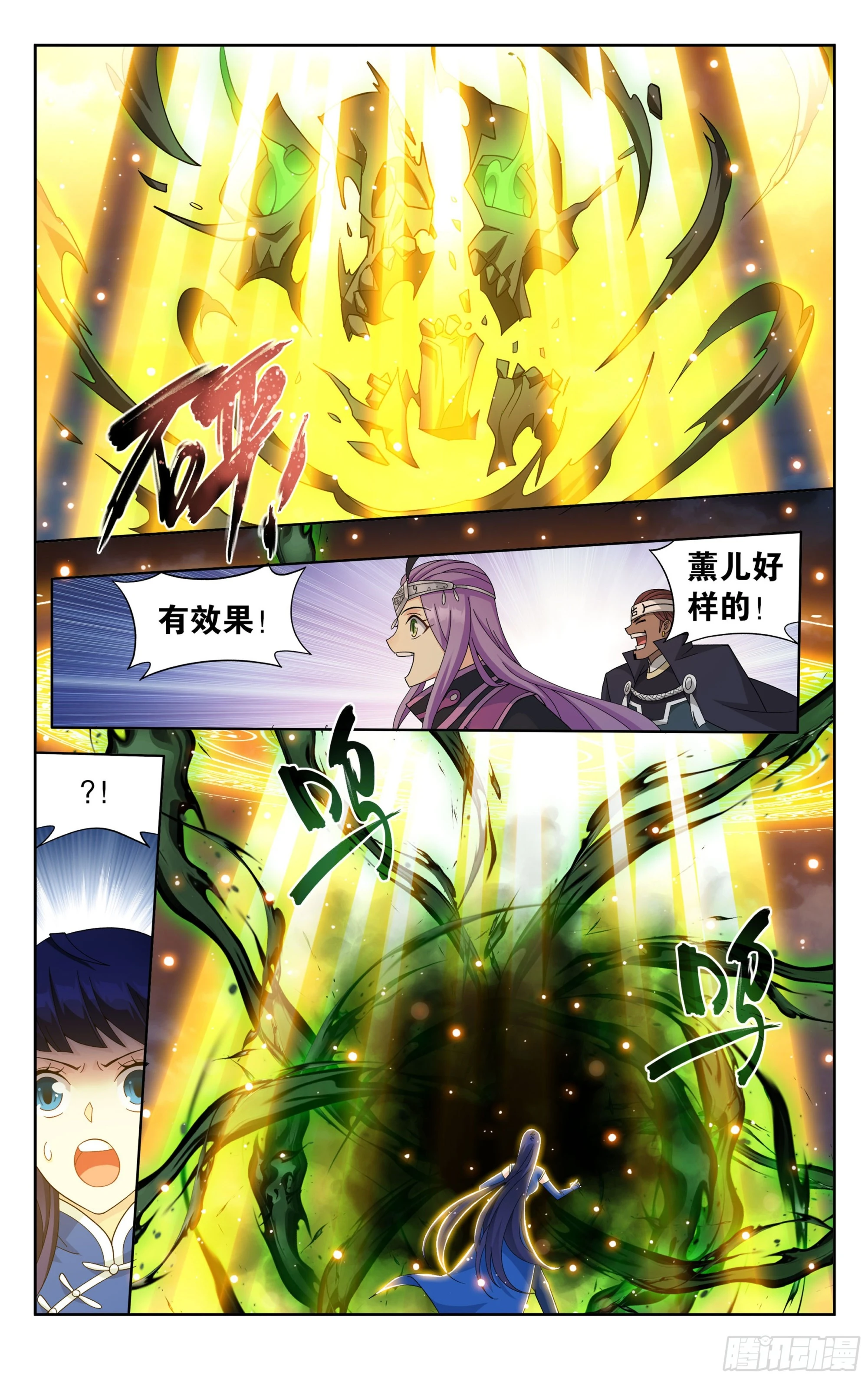 375回 骨幽圣者 第19页