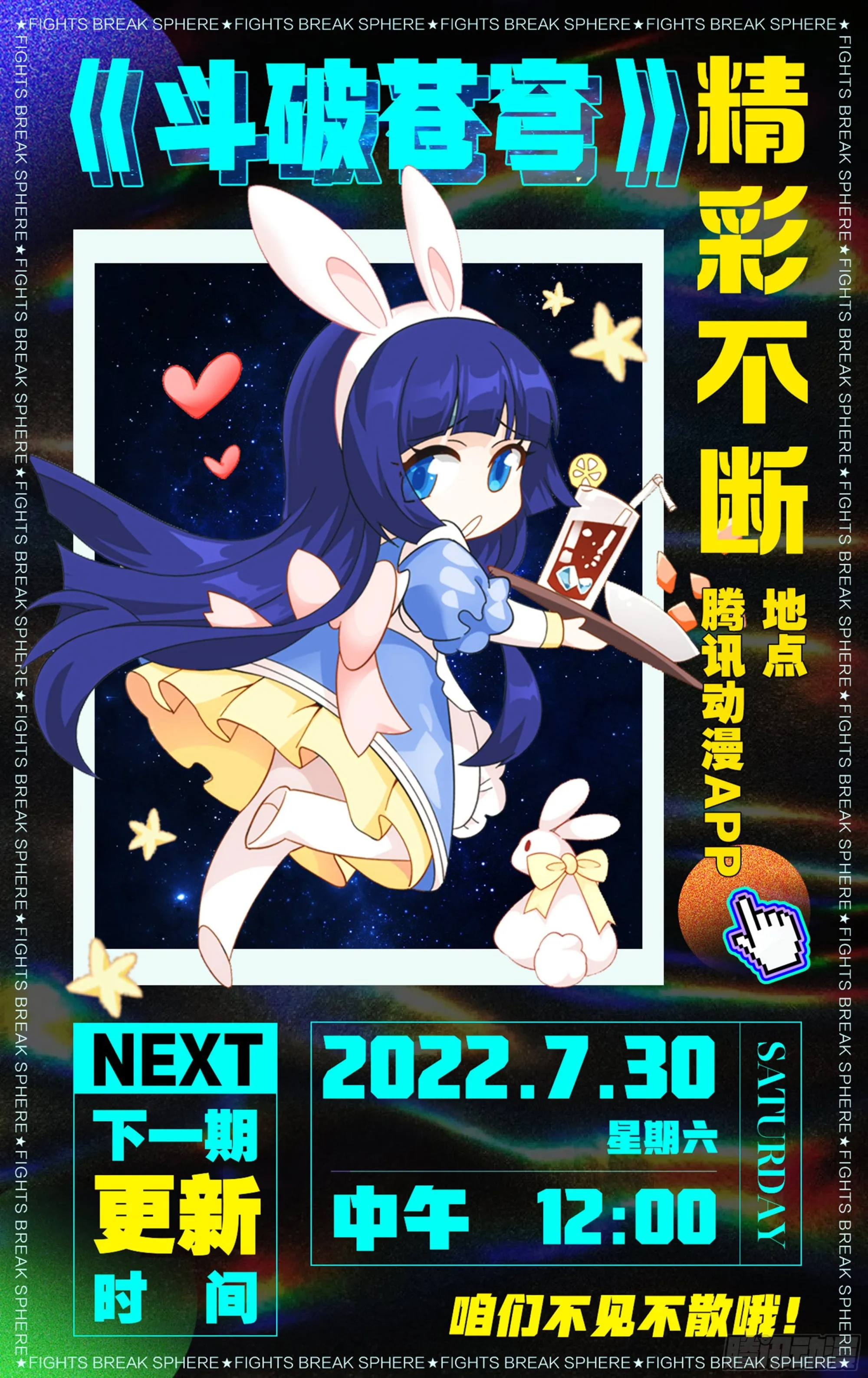 375回 骨幽圣者 第22页