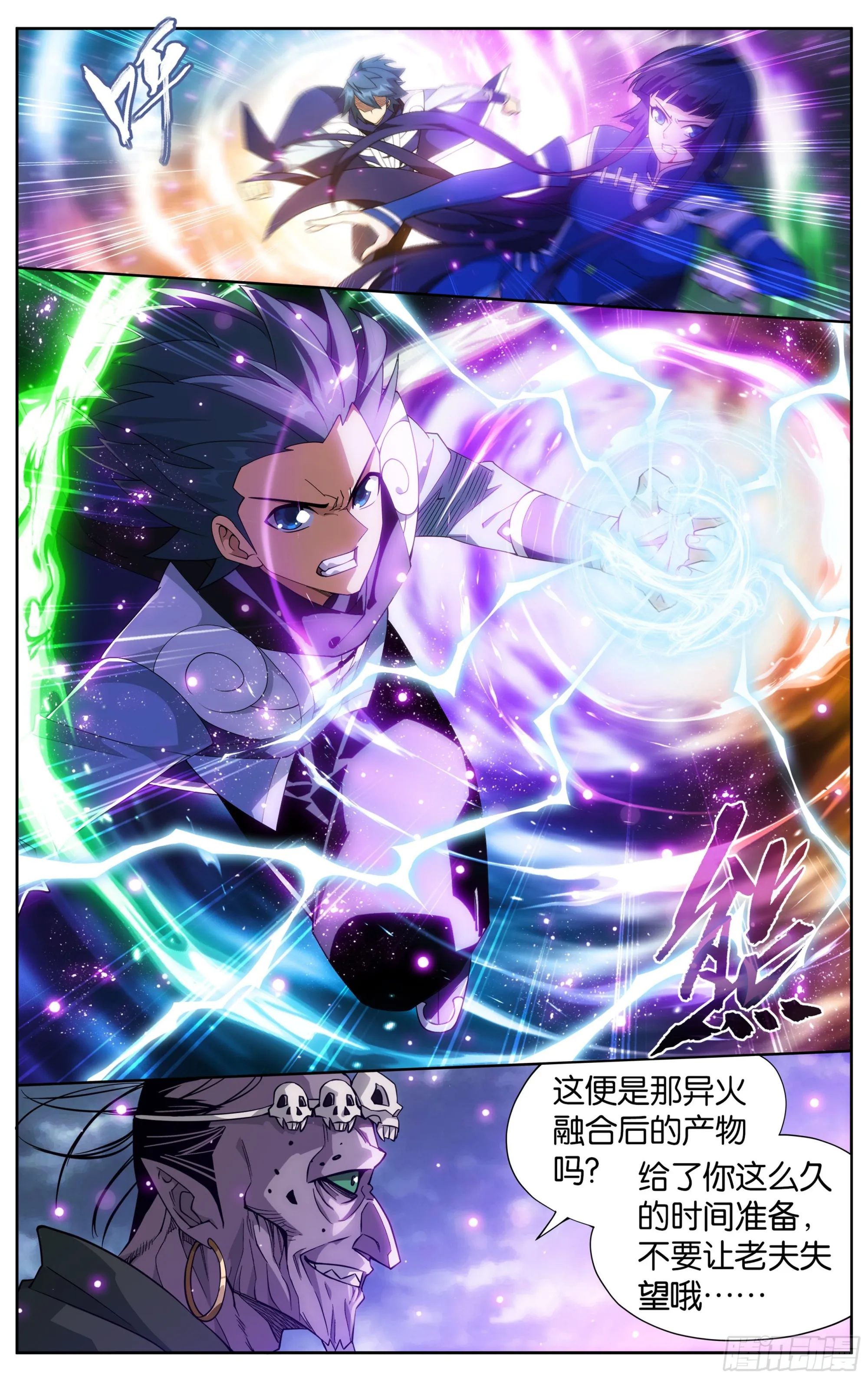 376回 杀声震天 第3页