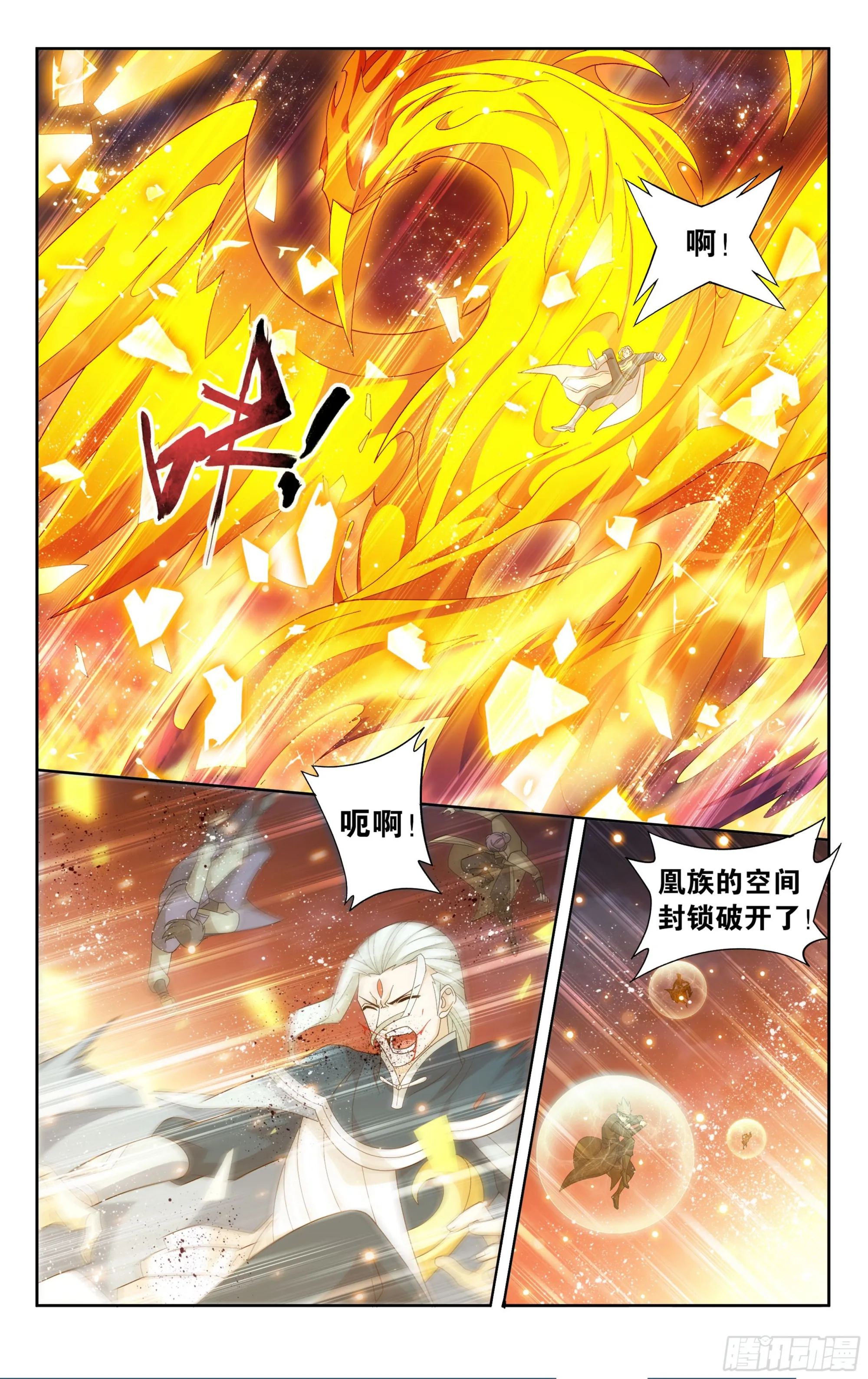 376回 杀声震天 第7页