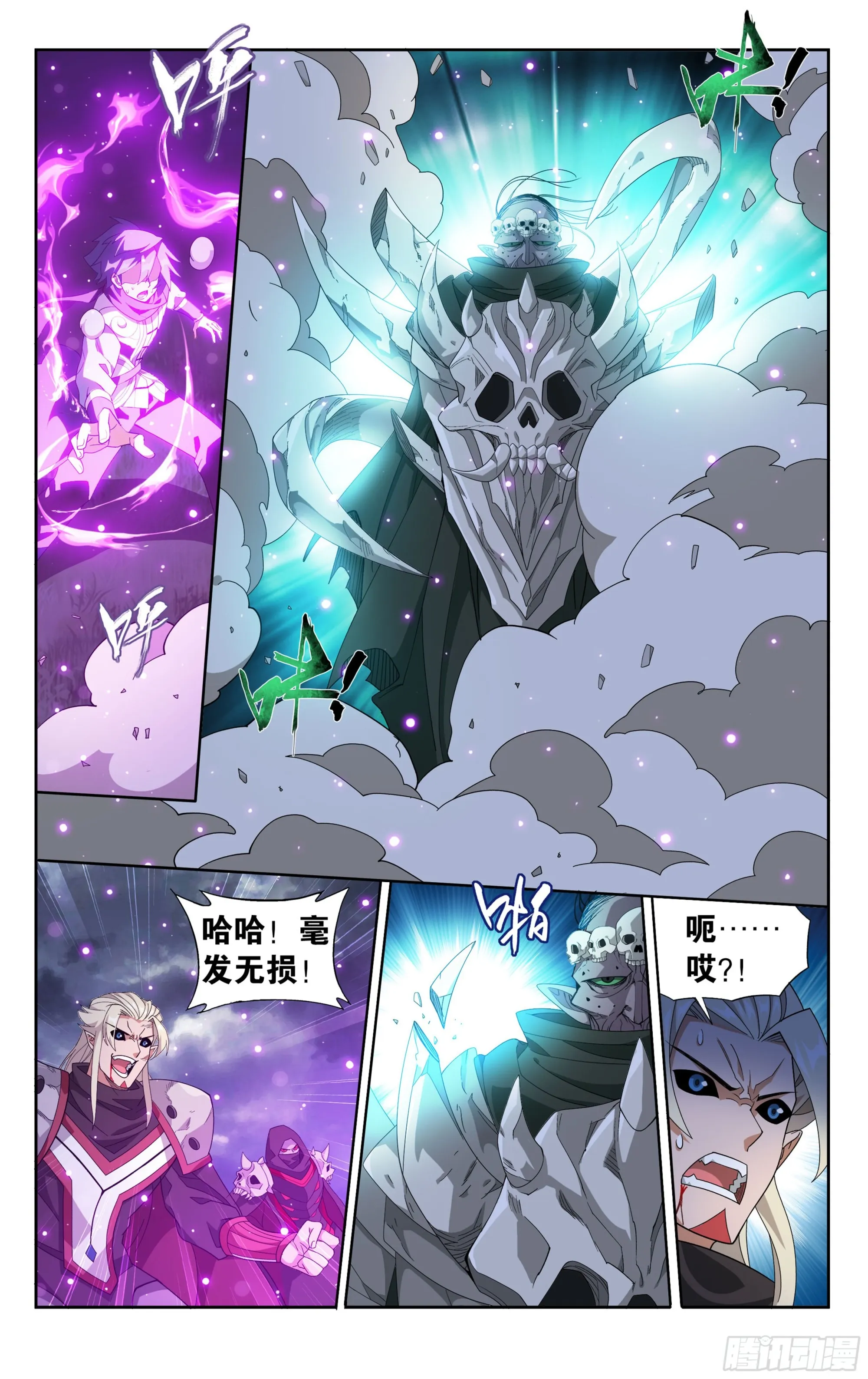 376回 杀声震天 第8页