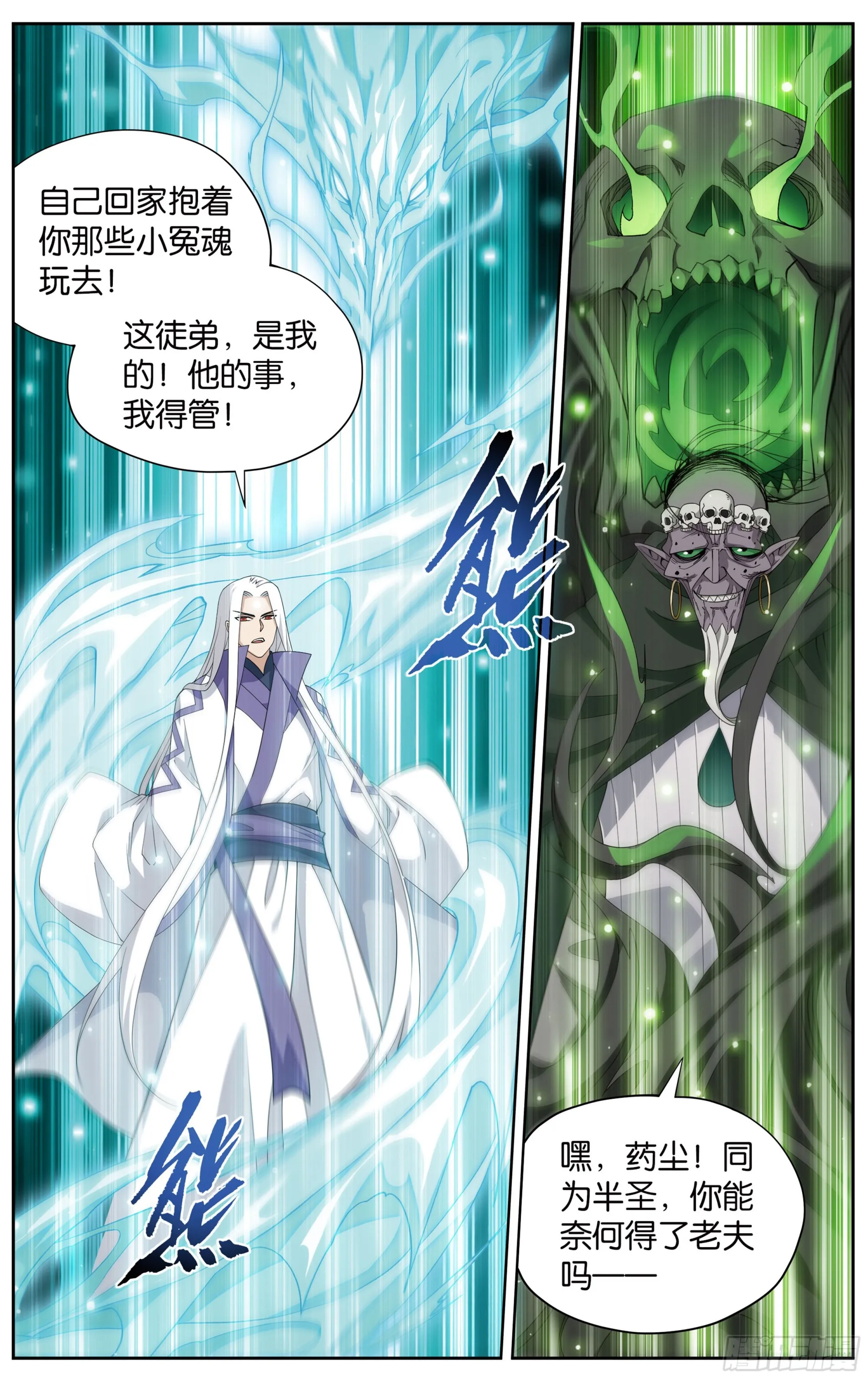 376回 杀声震天 第14页