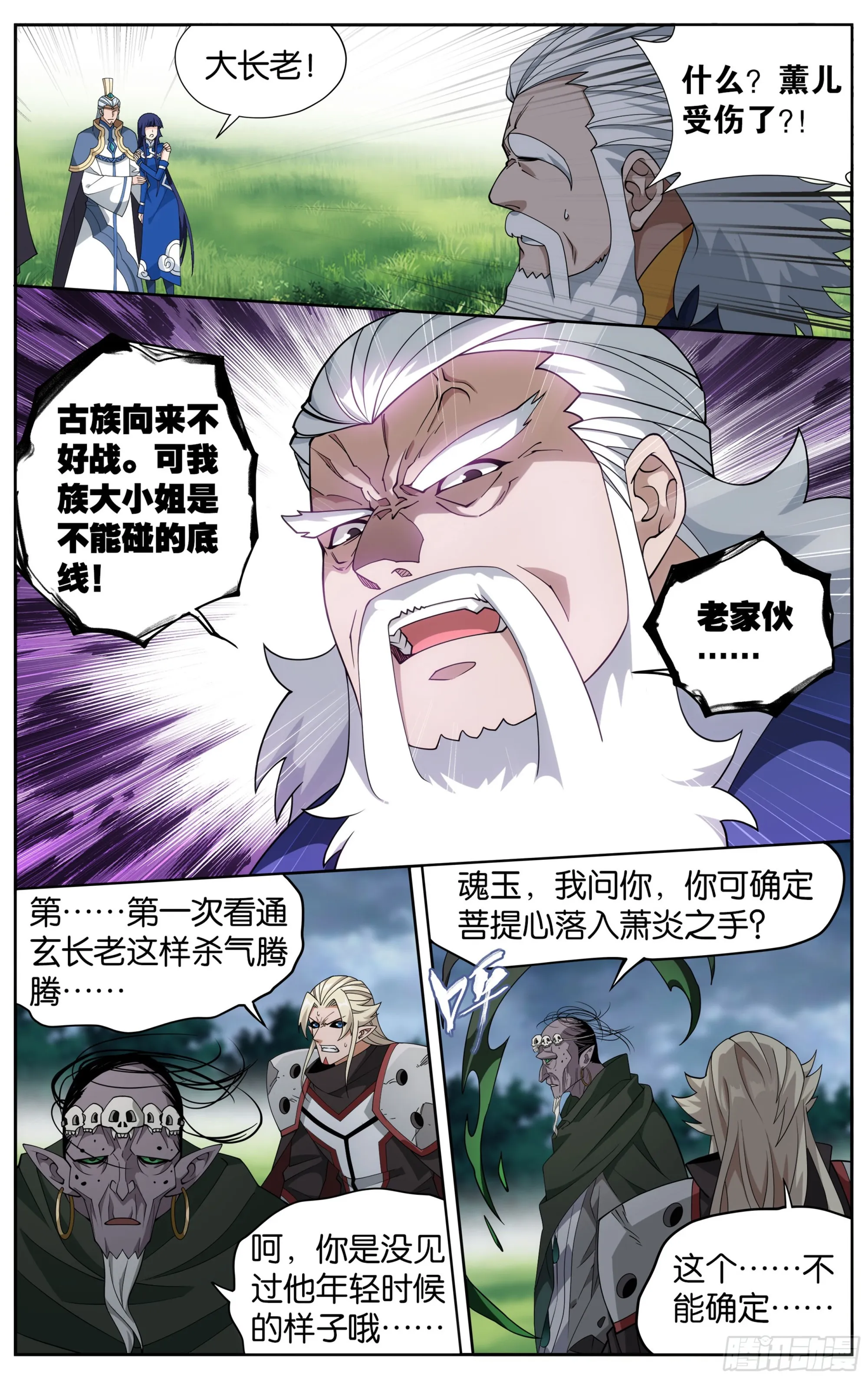 376回 杀声震天 第16页