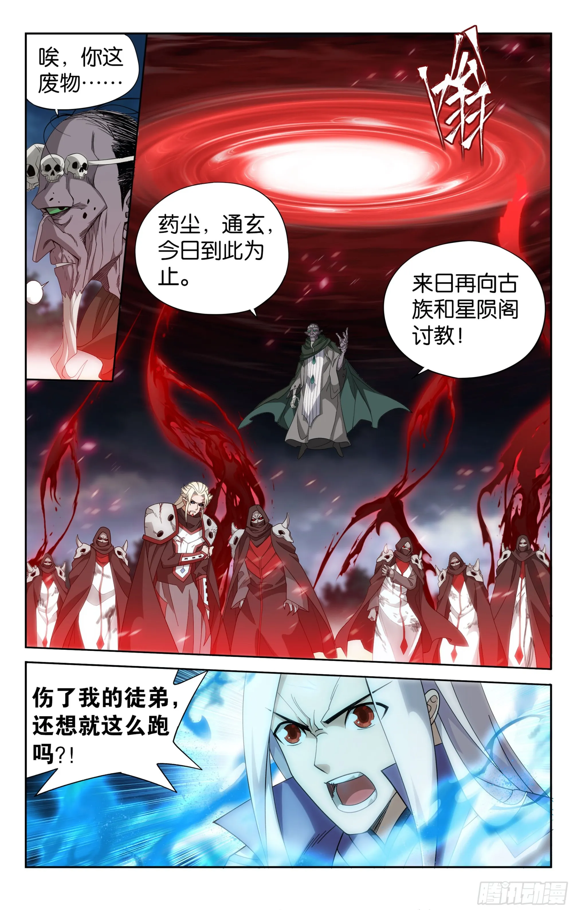 376回 杀声震天 第17页