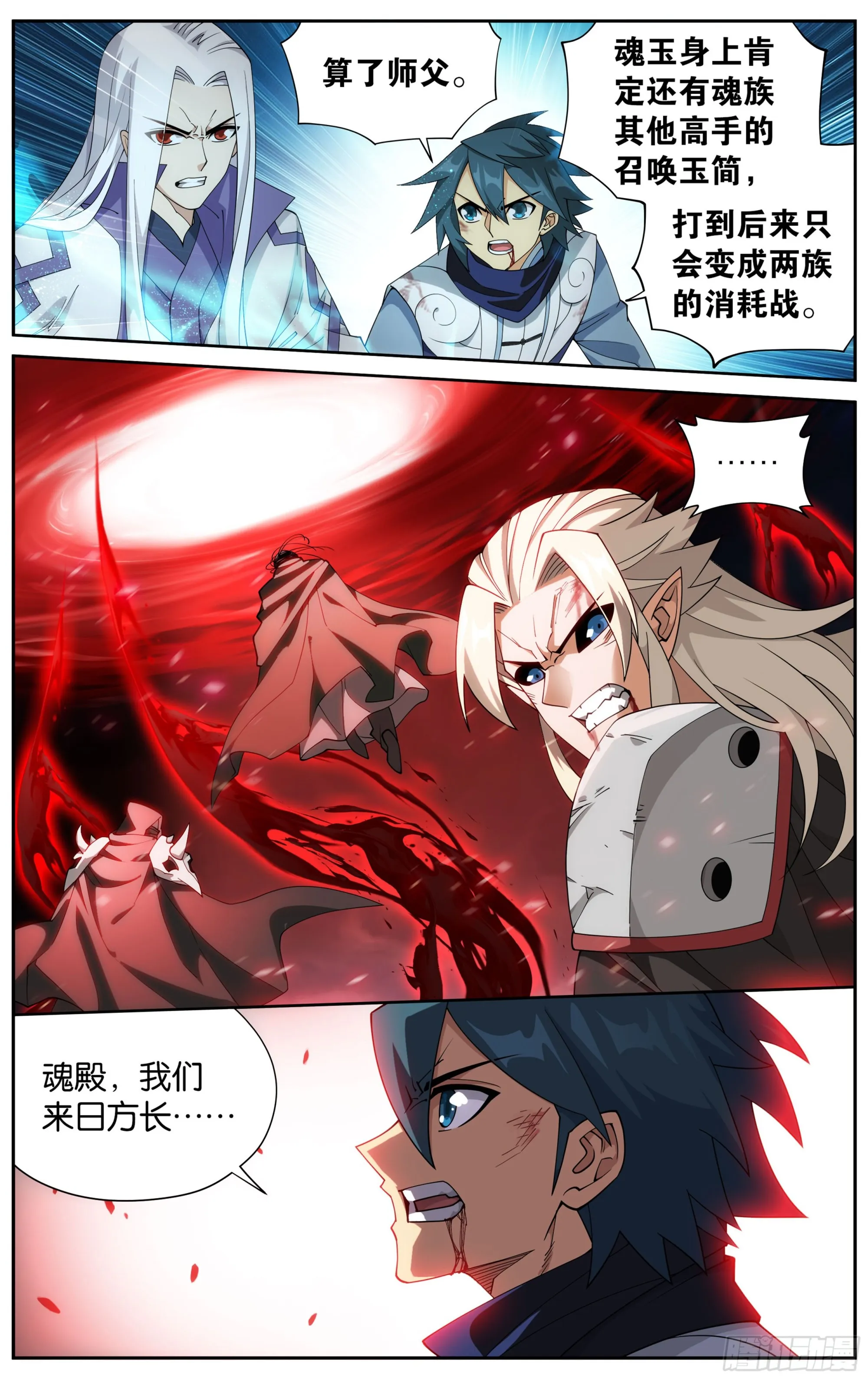 376回 杀声震天 第18页