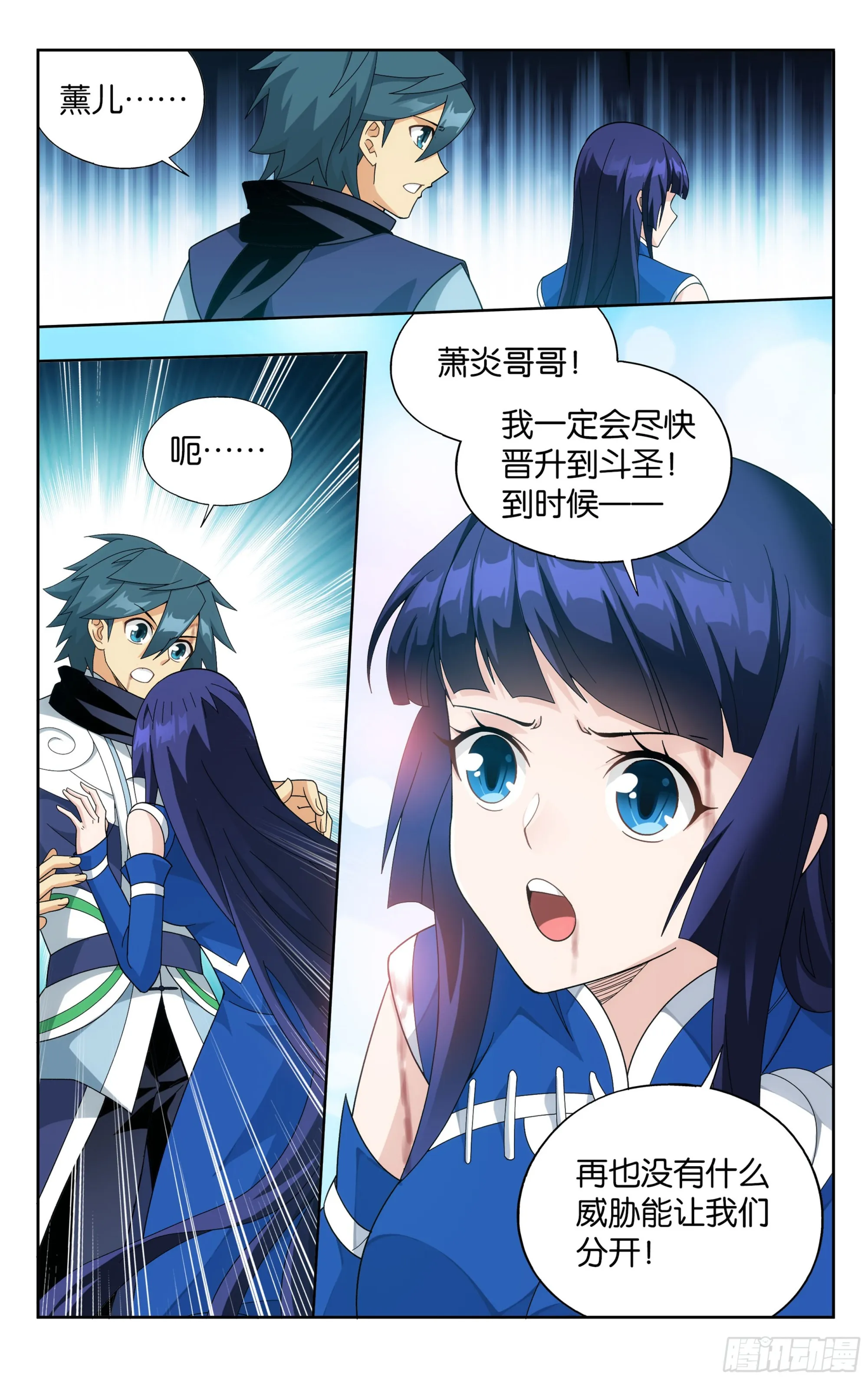 376回 杀声震天 第22页