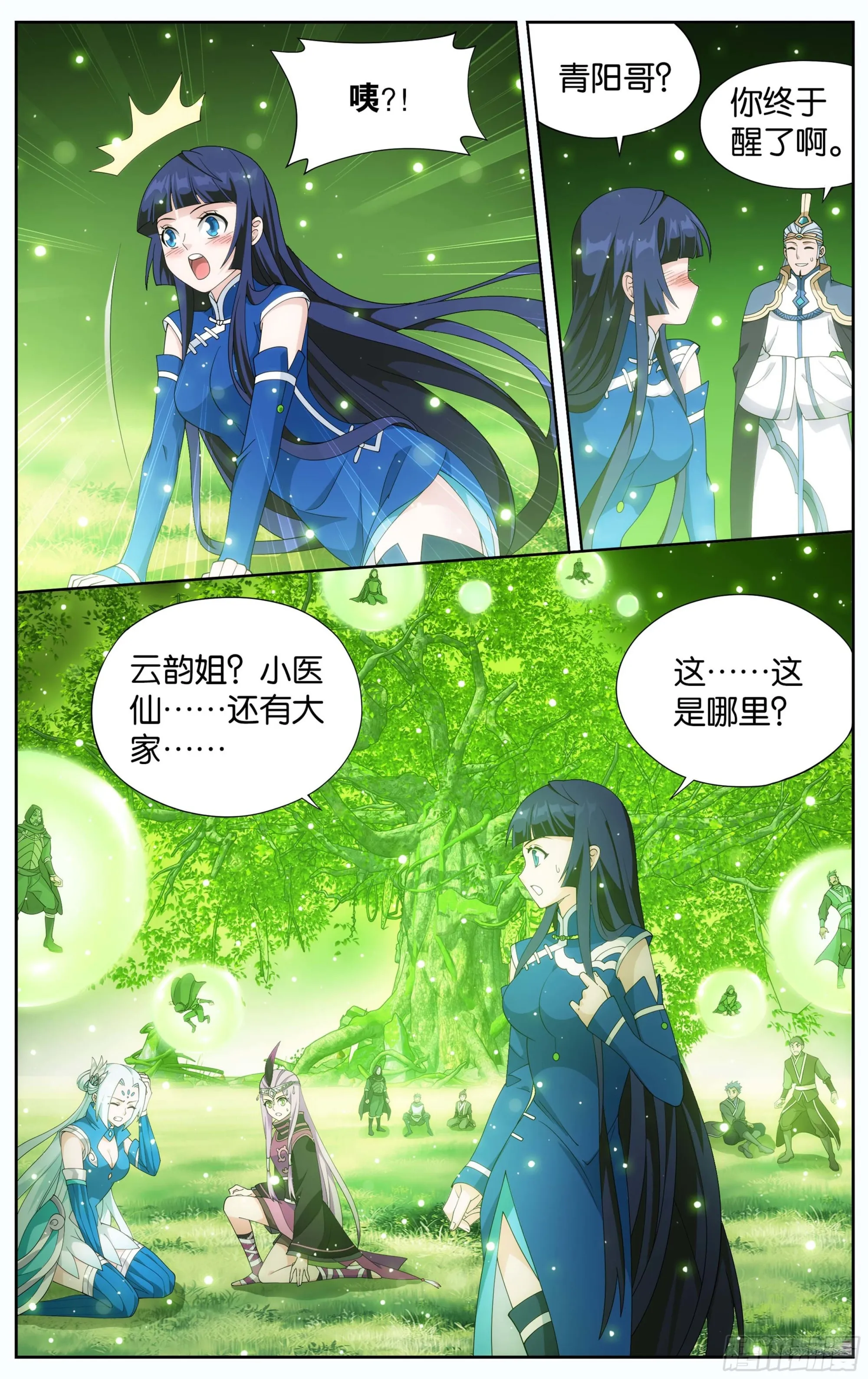 374回 造化 第3页