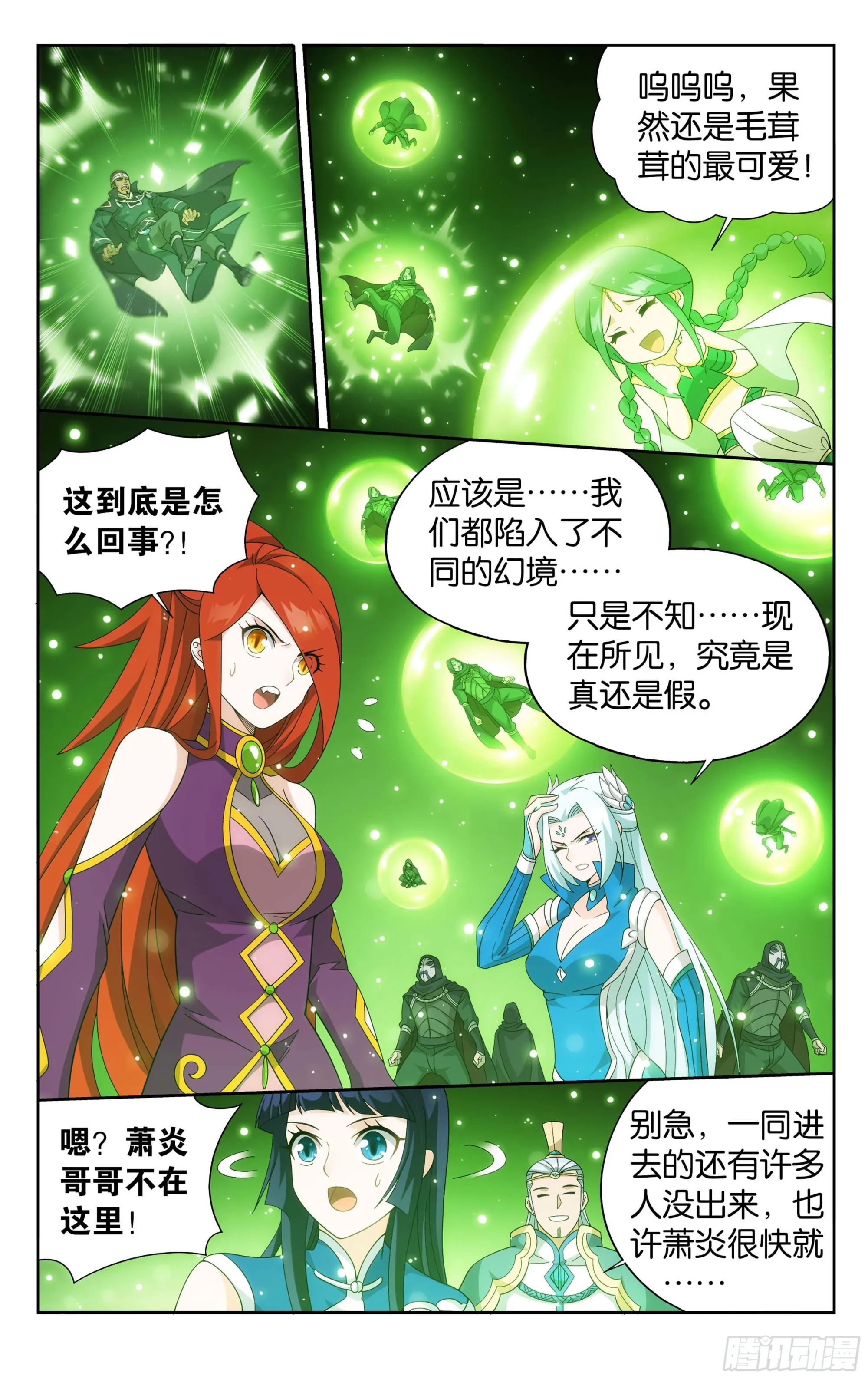 374回 造化 第4页