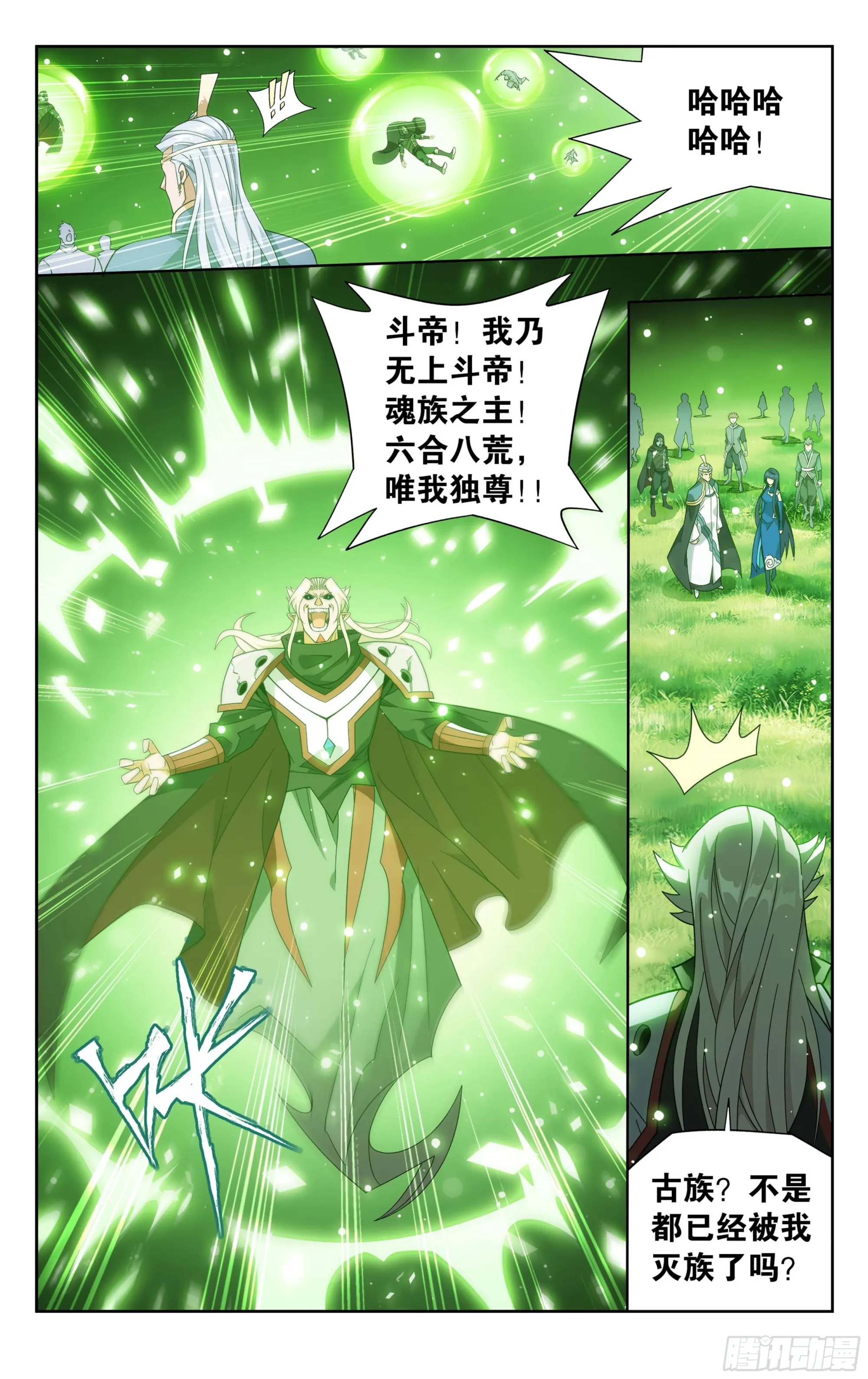374回 造化 第5页