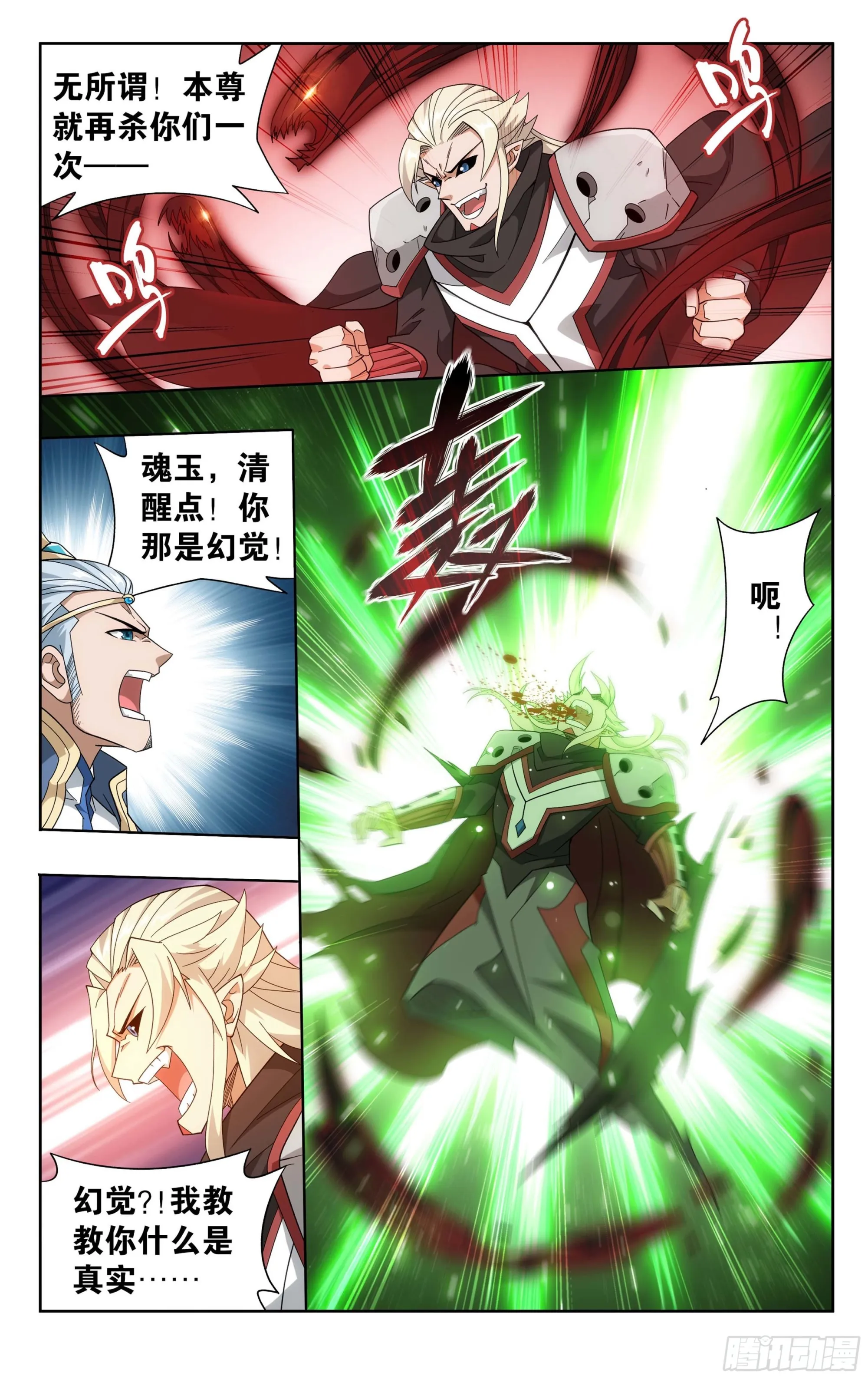 374回 造化 第6页