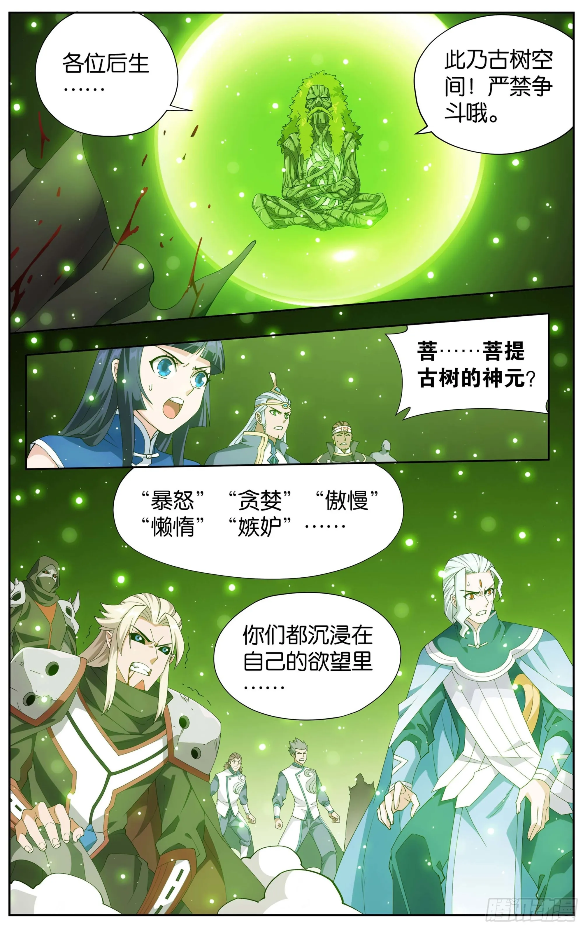 374回 造化 第7页