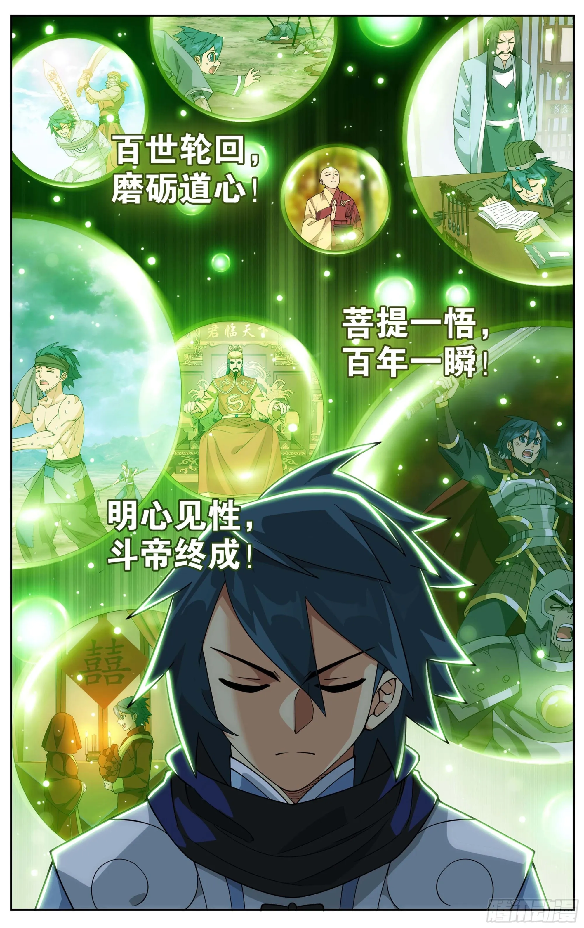 374回 造化 第10页