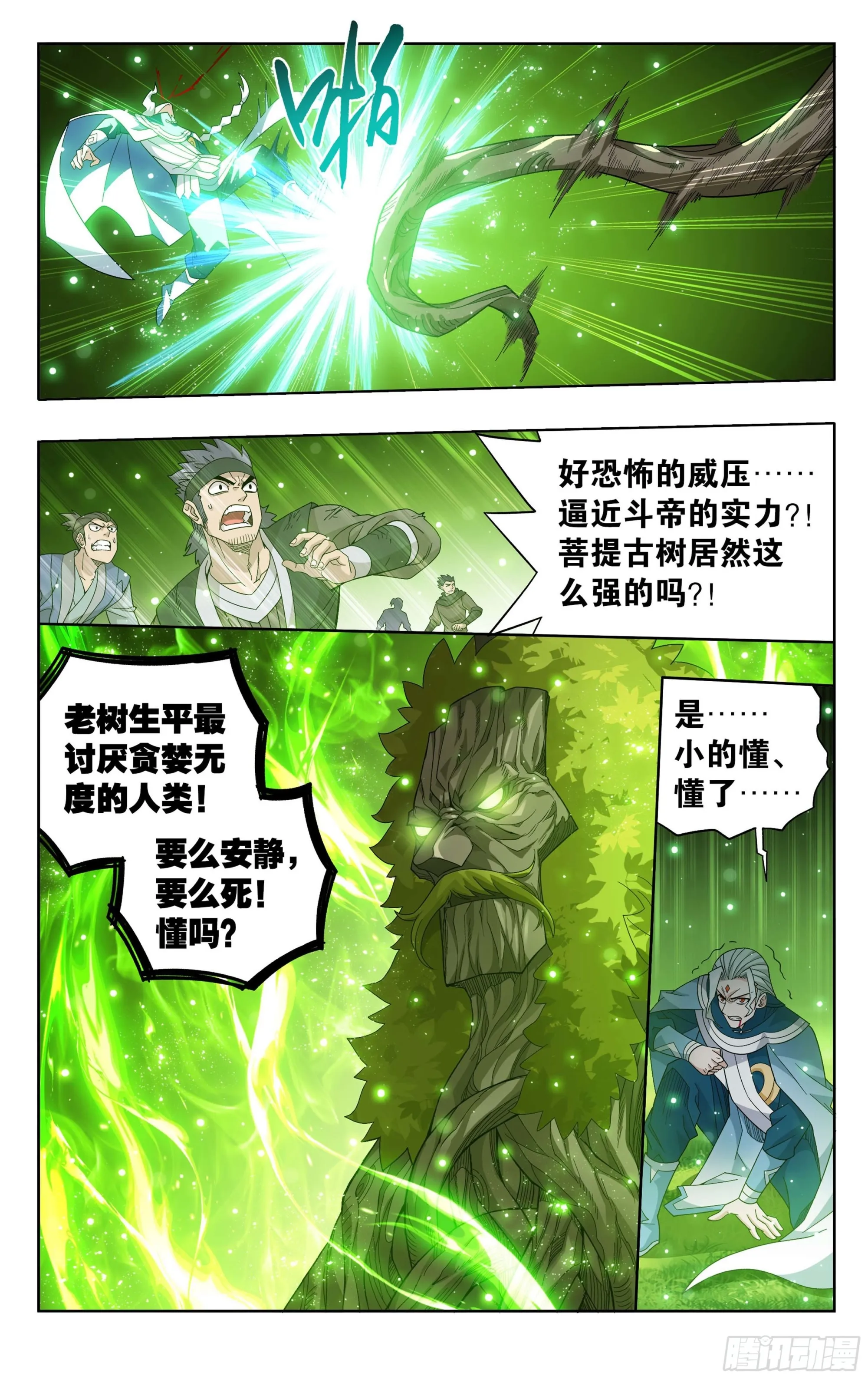 374回 造化 第12页