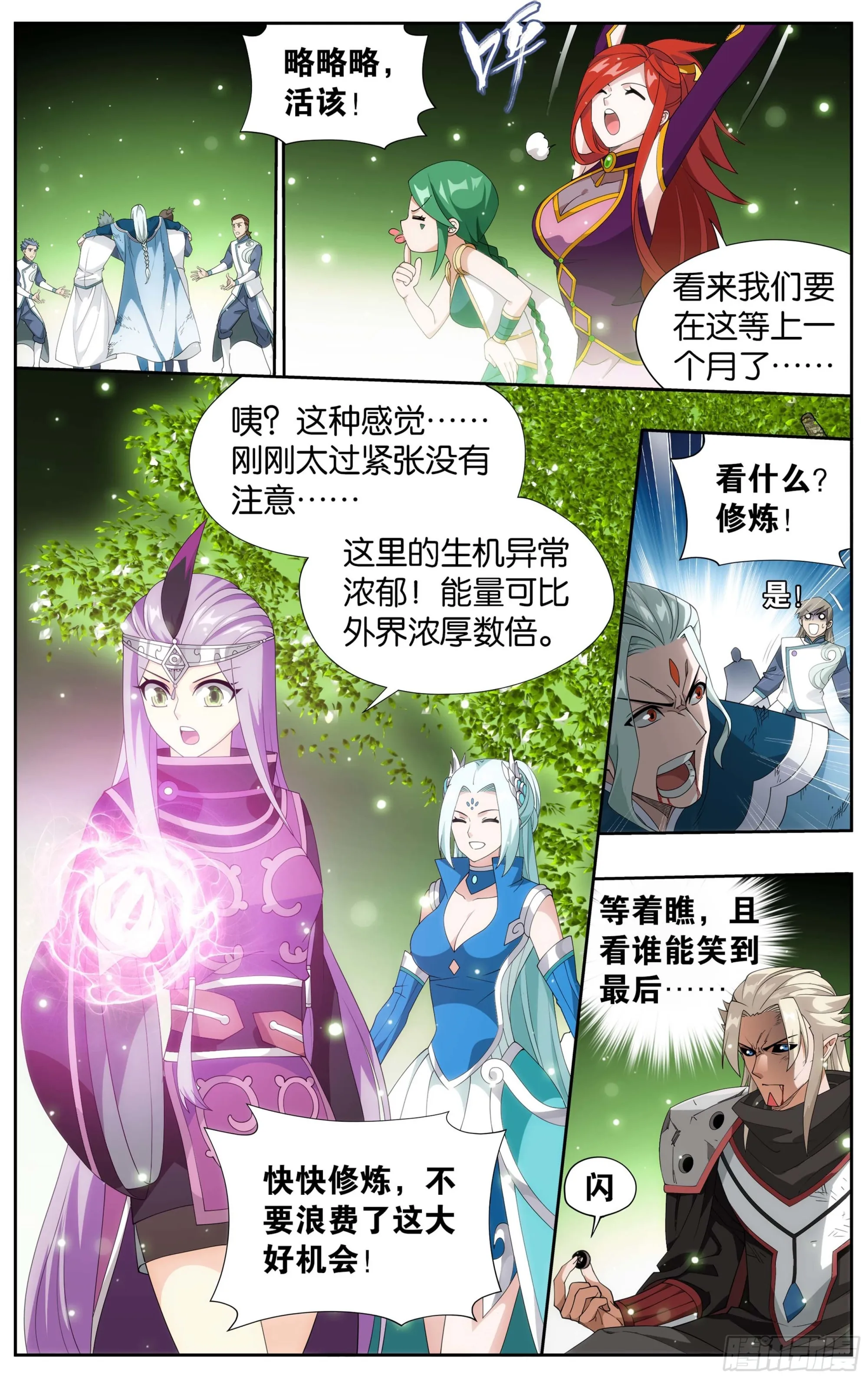 374回 造化 第13页