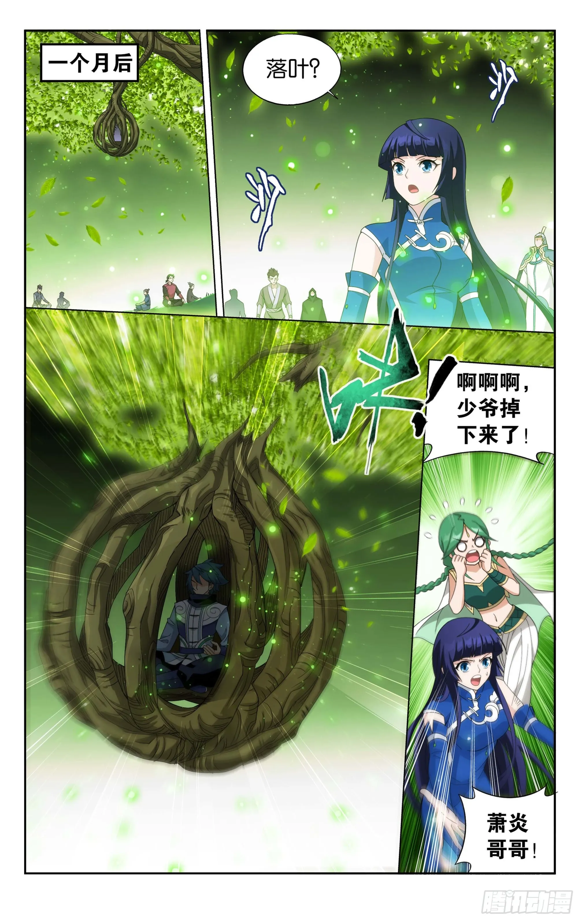 374回 造化 第14页