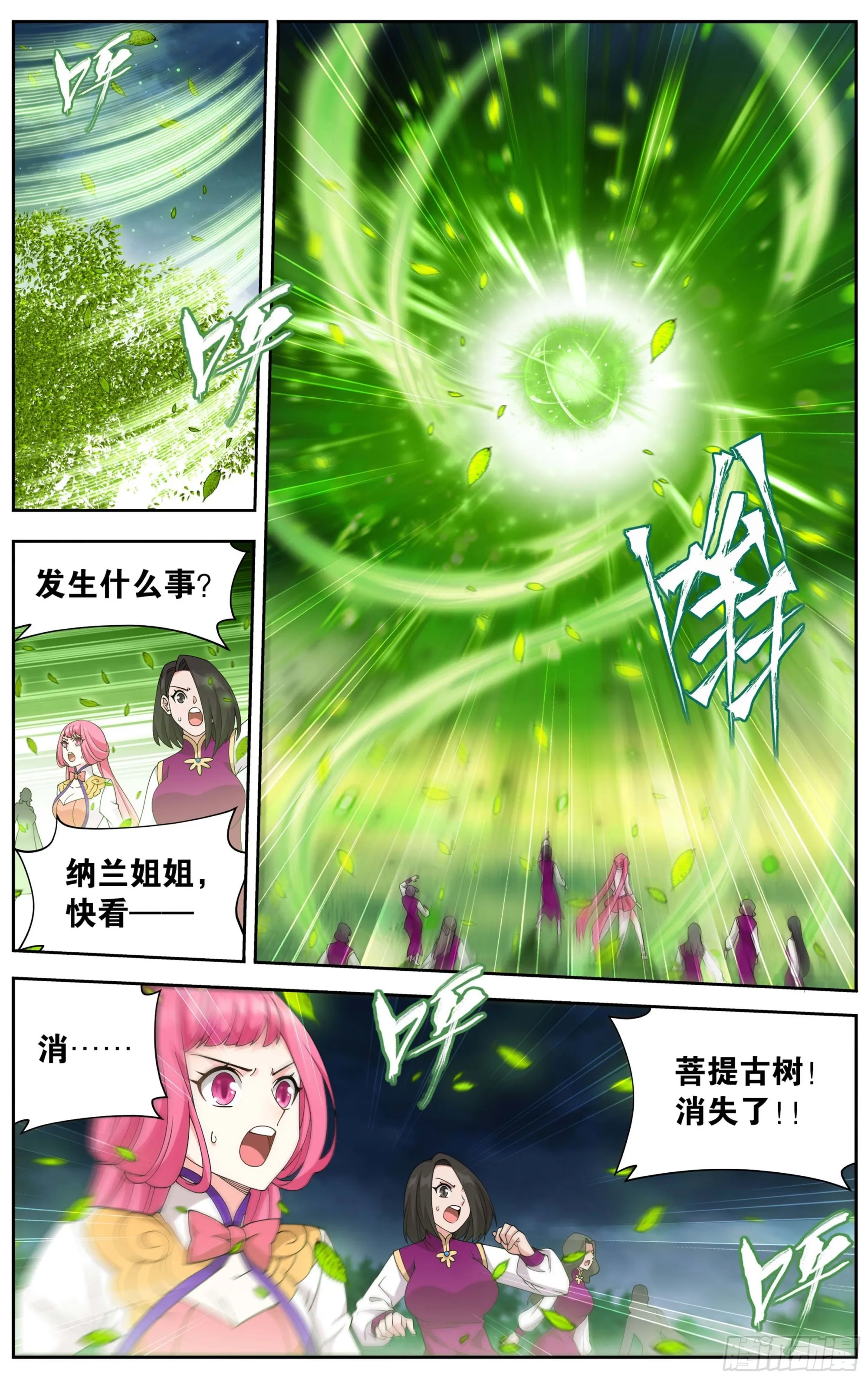 374回 造化 第15页