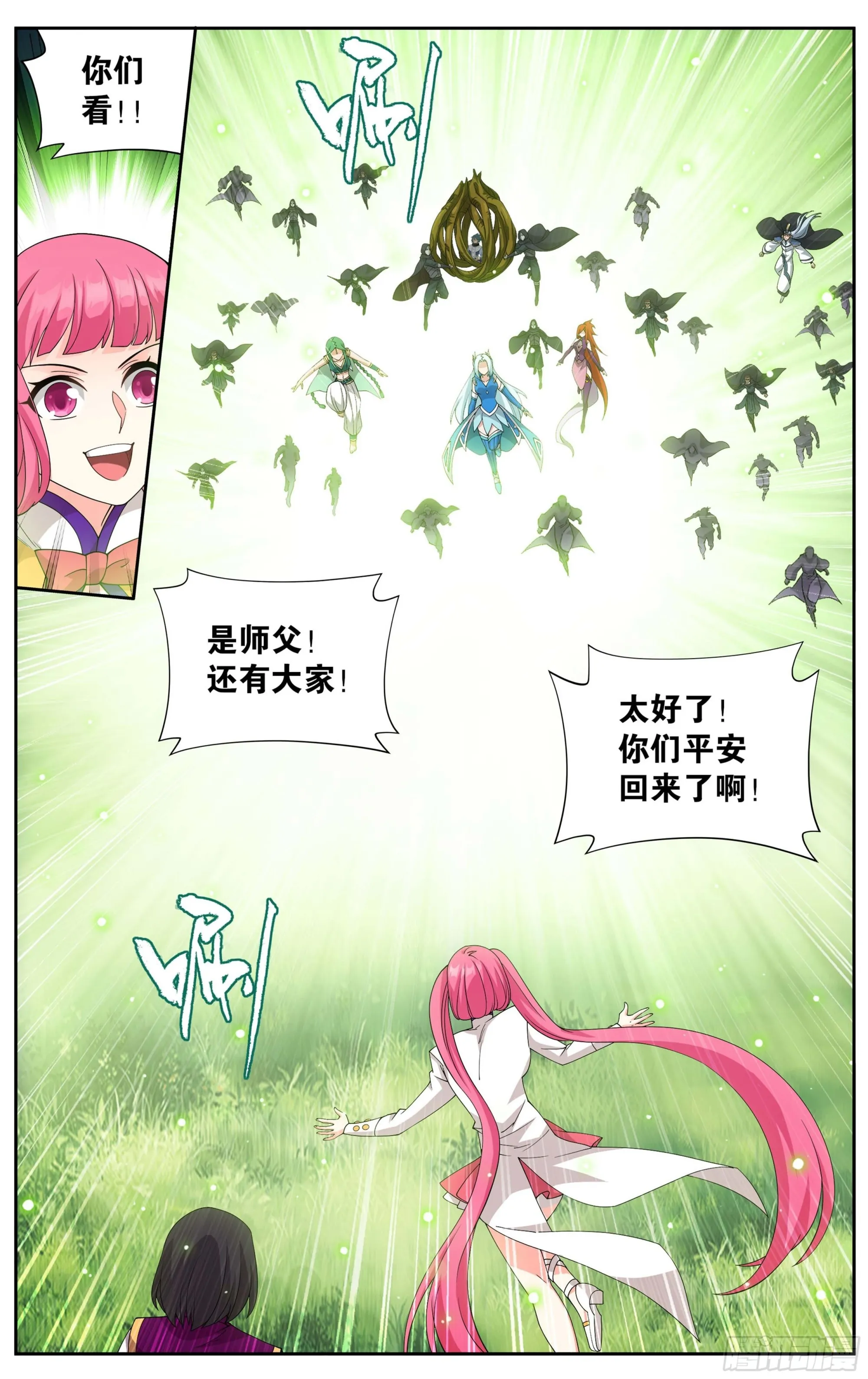 374回 造化 第16页