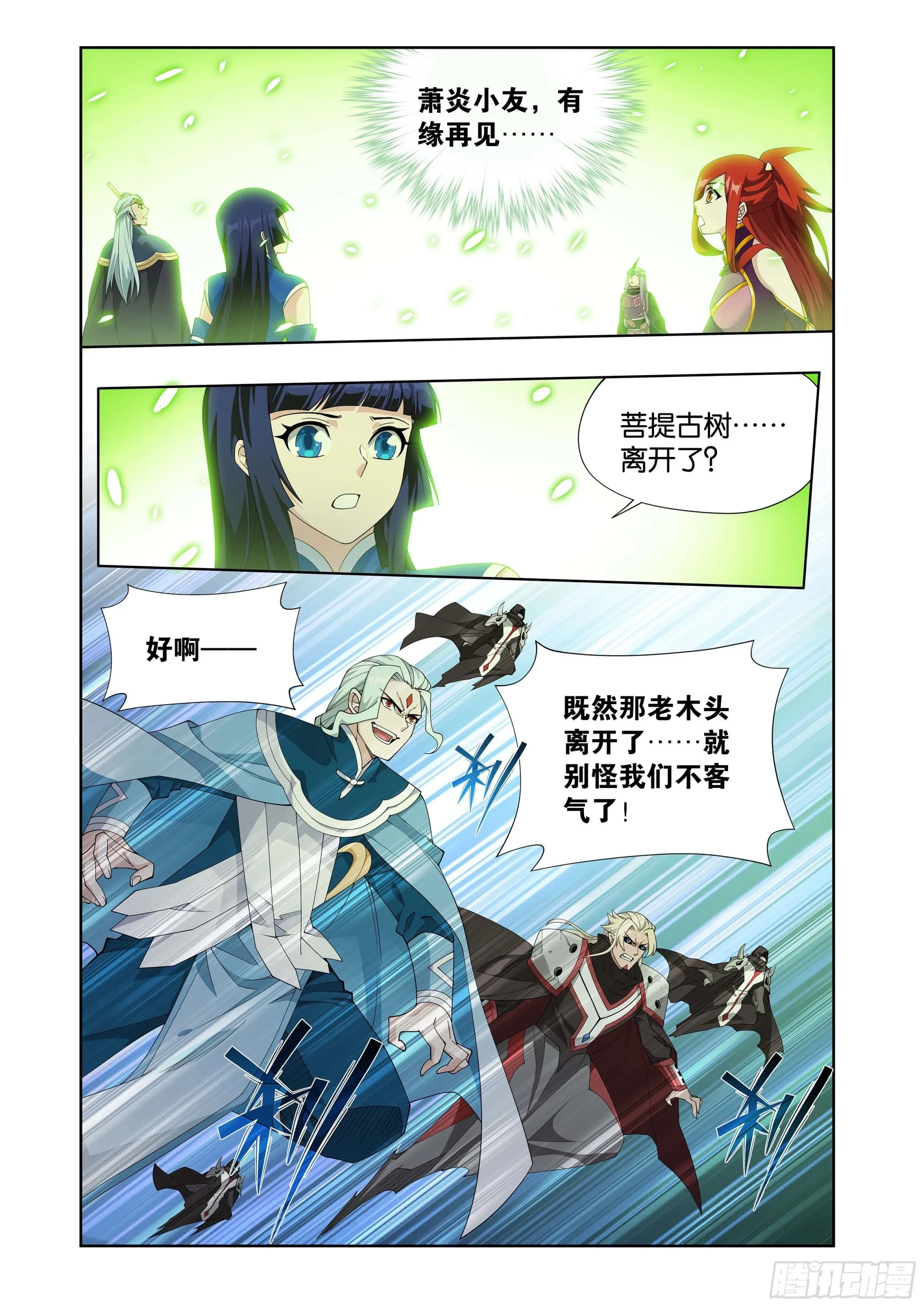 374回 造化 第18页