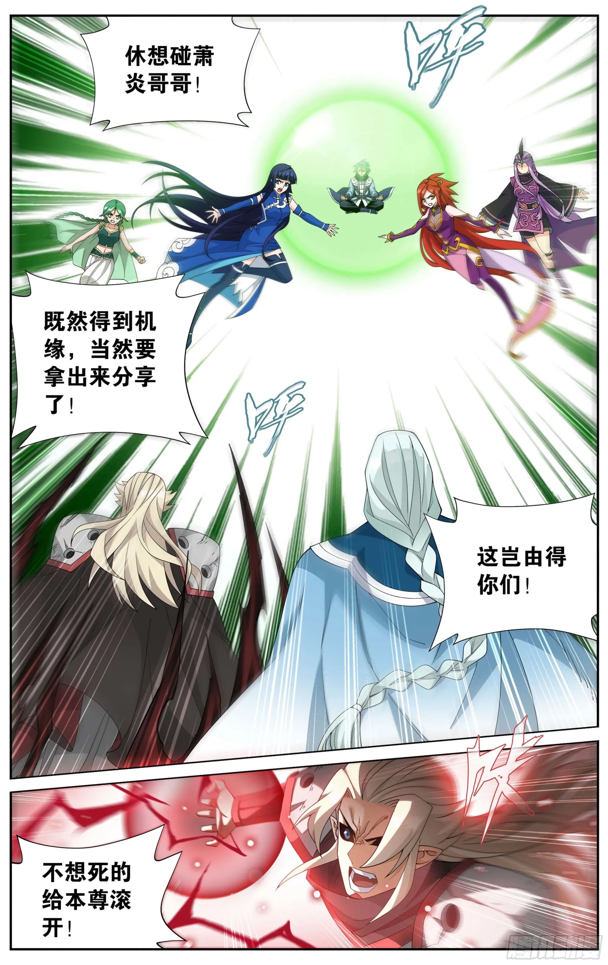 374回 造化 第19页