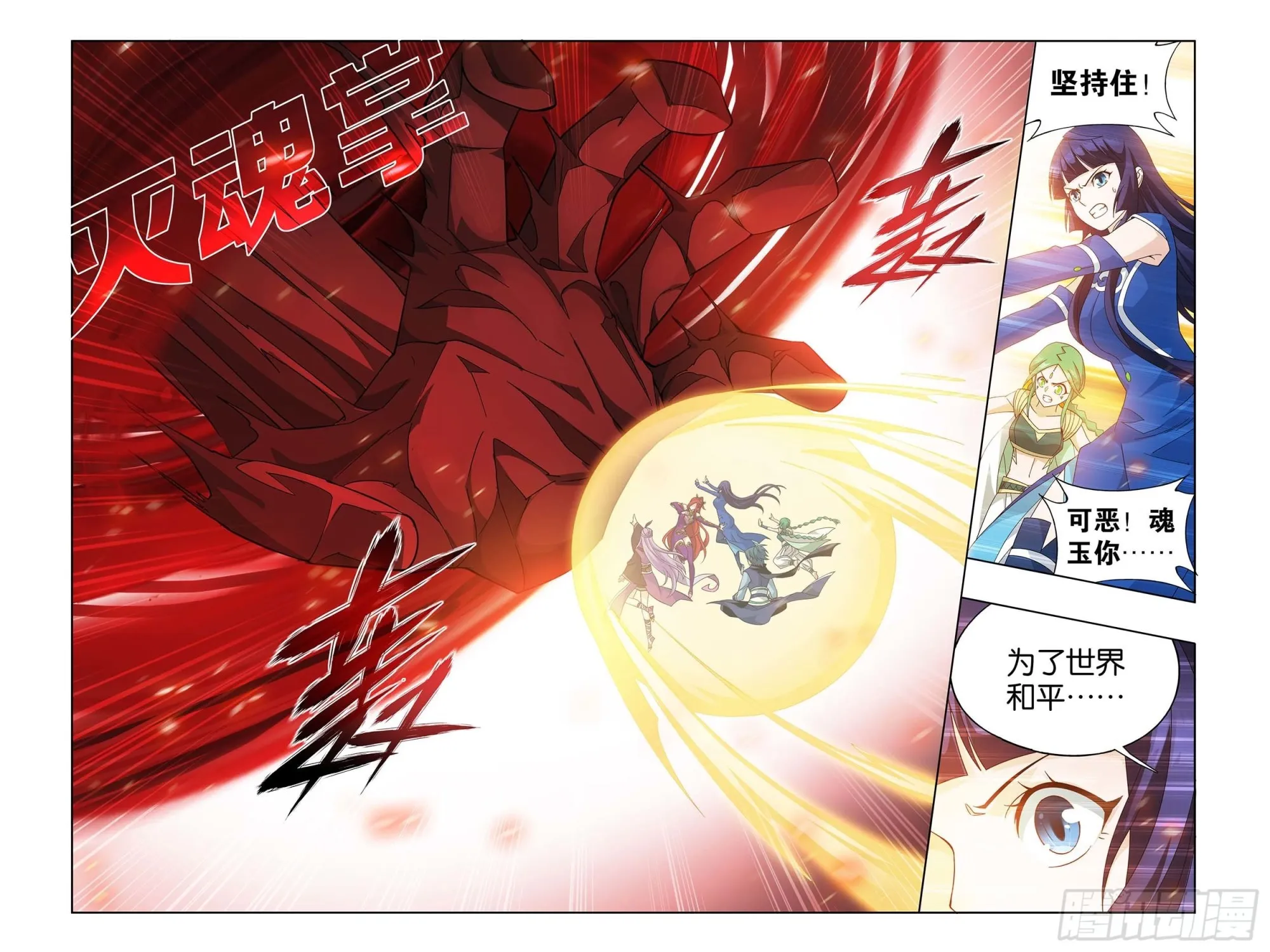 374回 造化 第20页