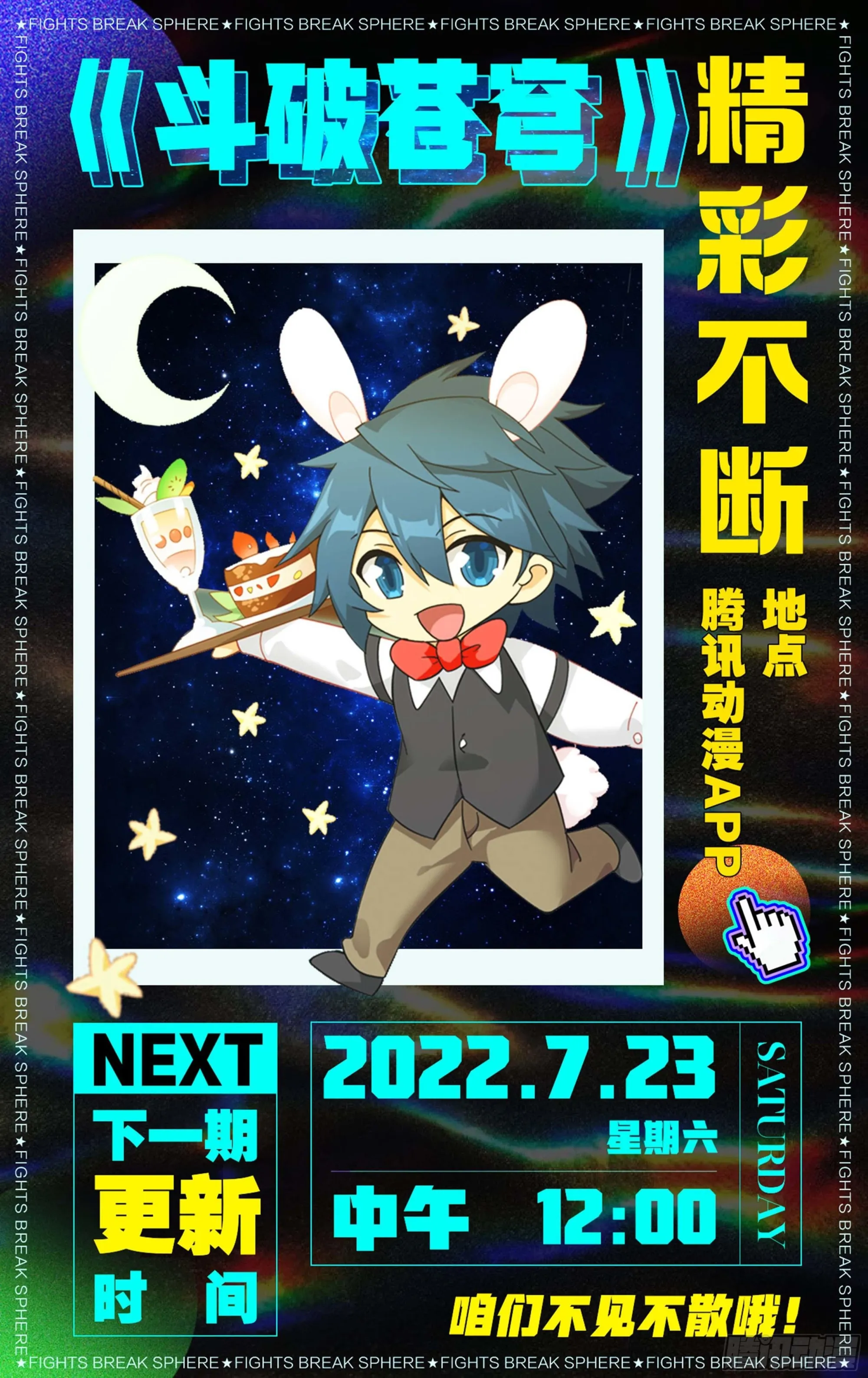 374回 造化 第23页