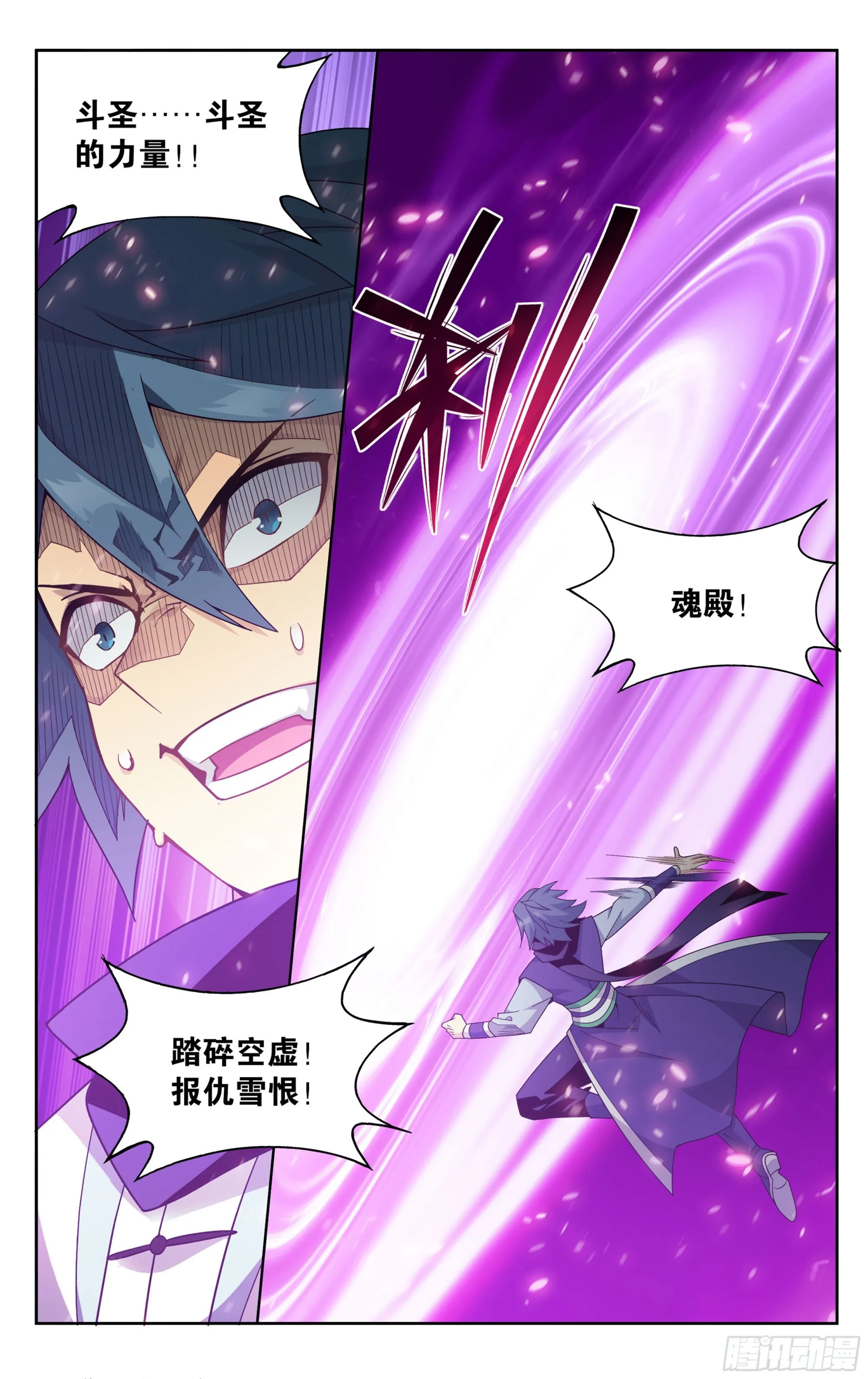 373回 老树 第2页