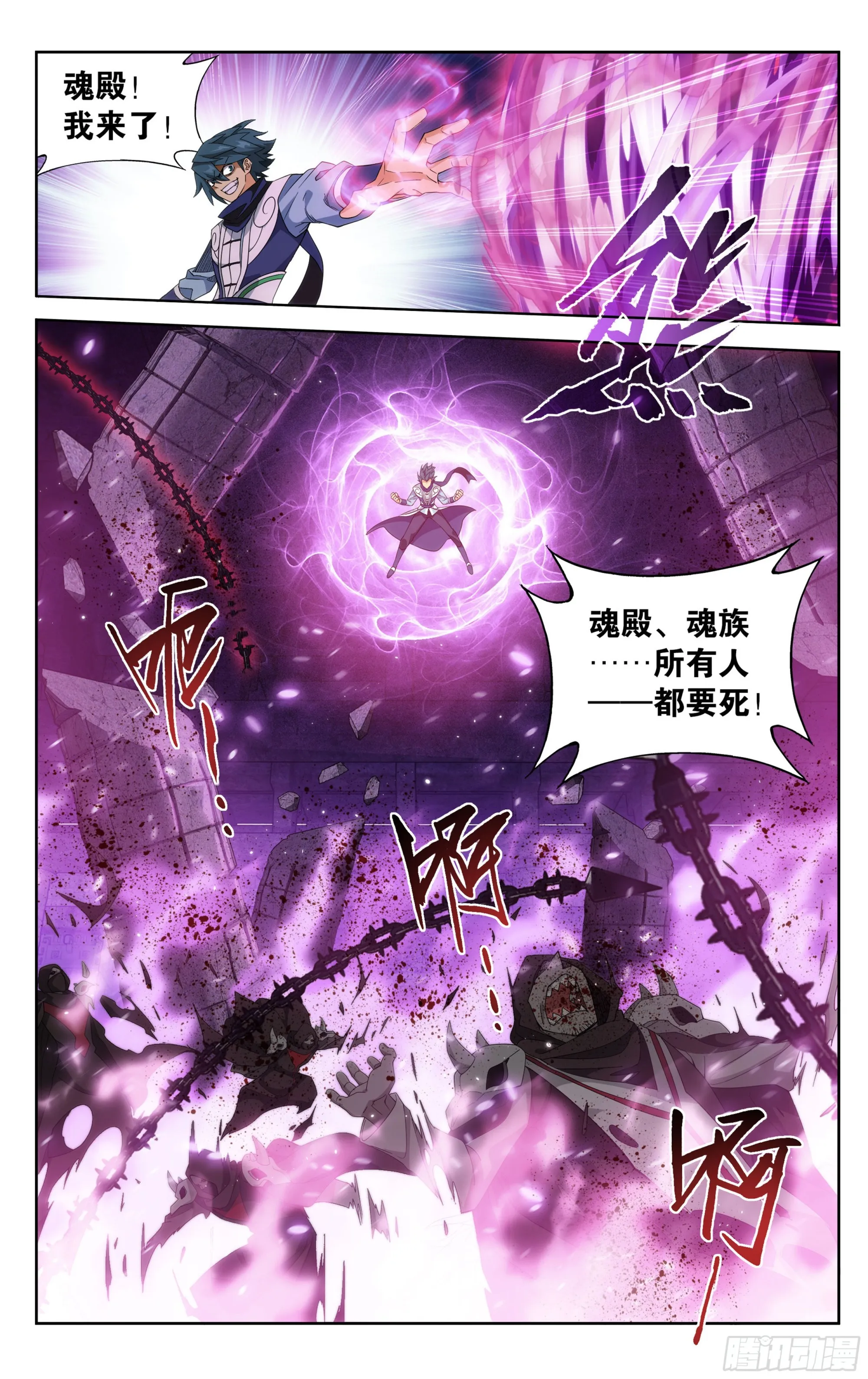 373回 老树 第5页