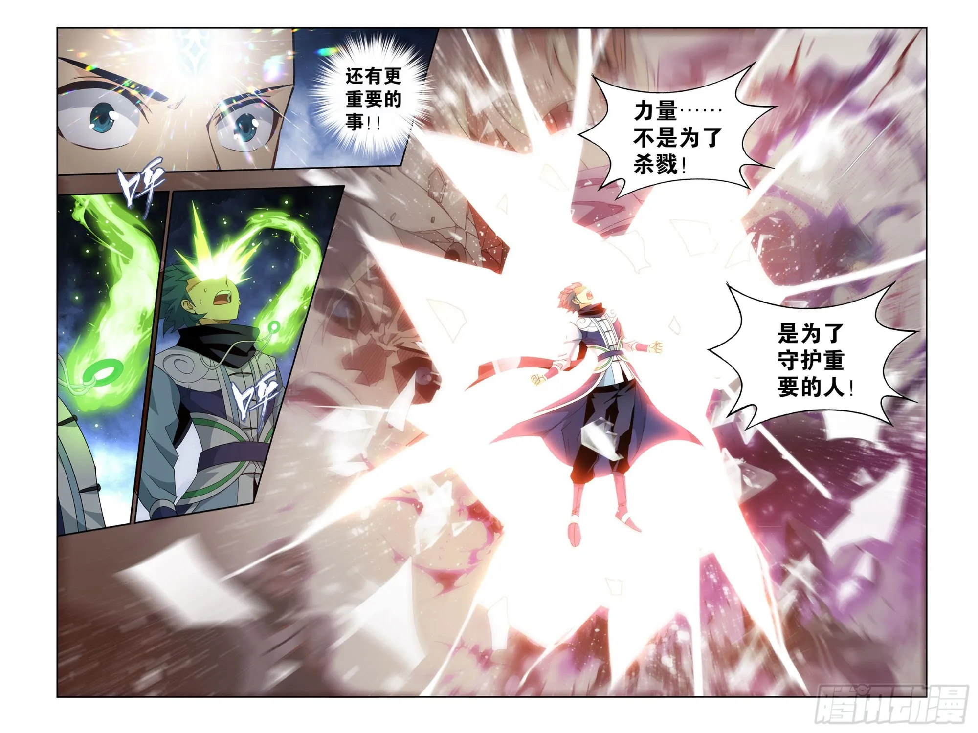 373回 老树 第7页