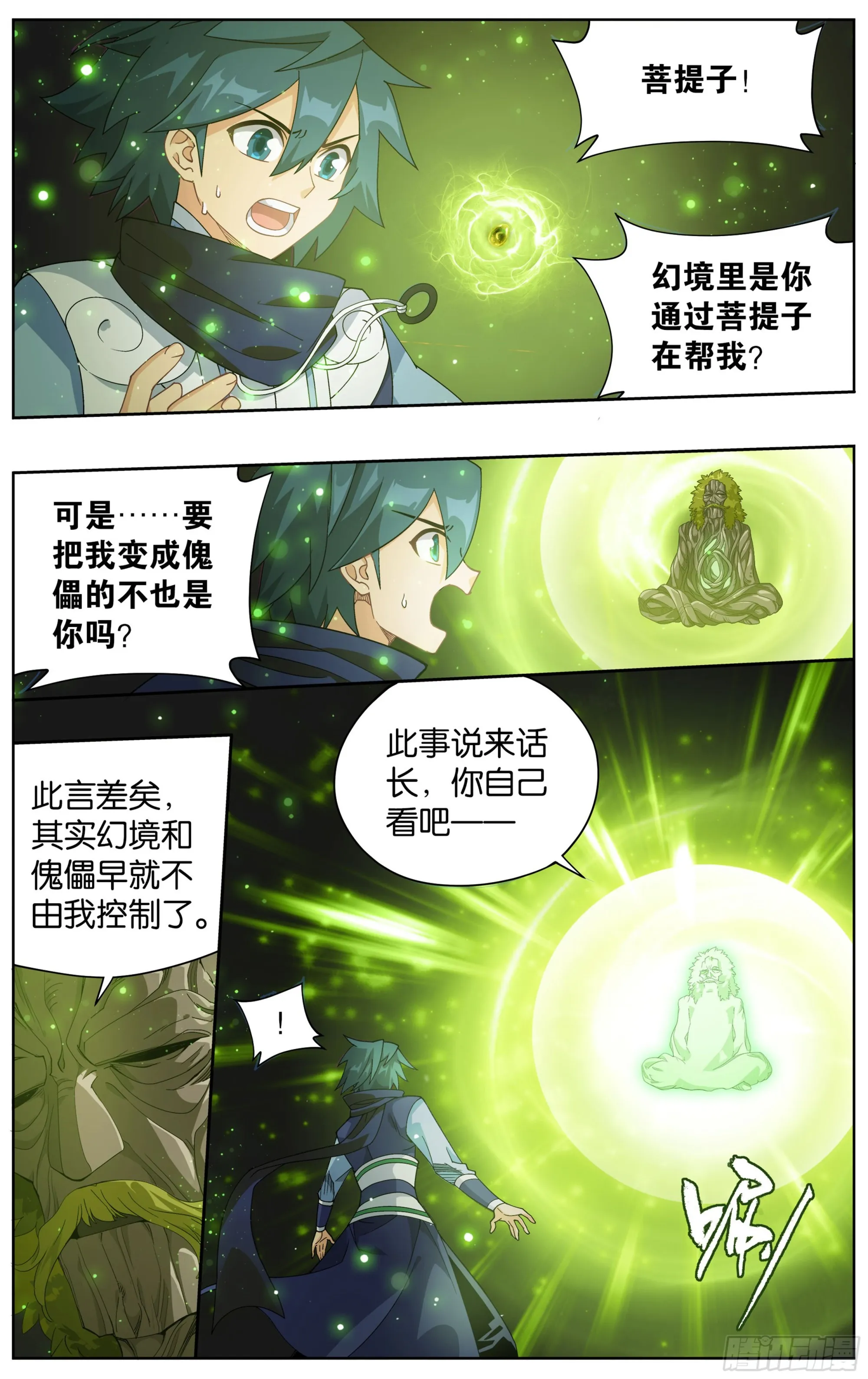 373回 老树 第10页
