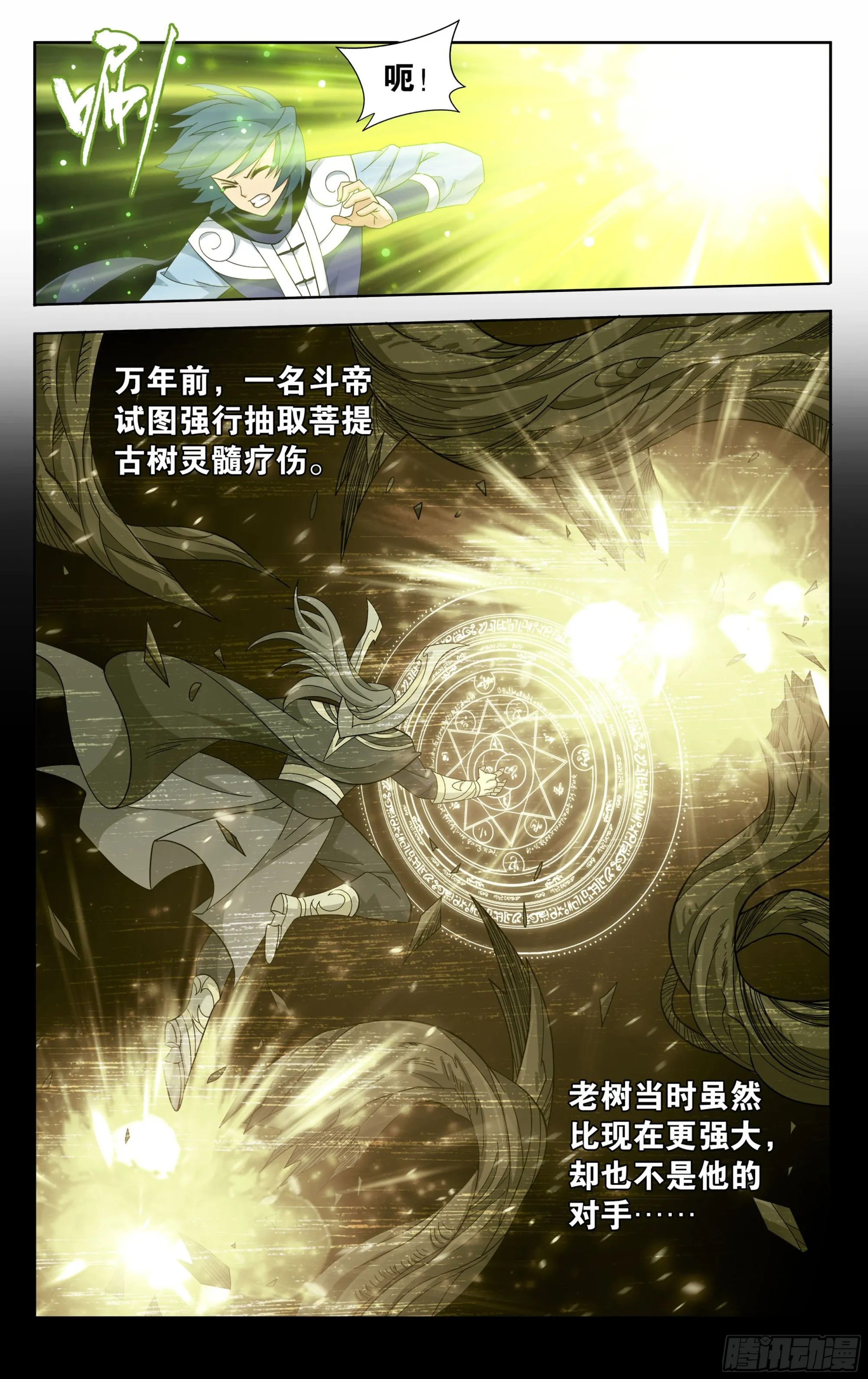 373回 老树 第11页