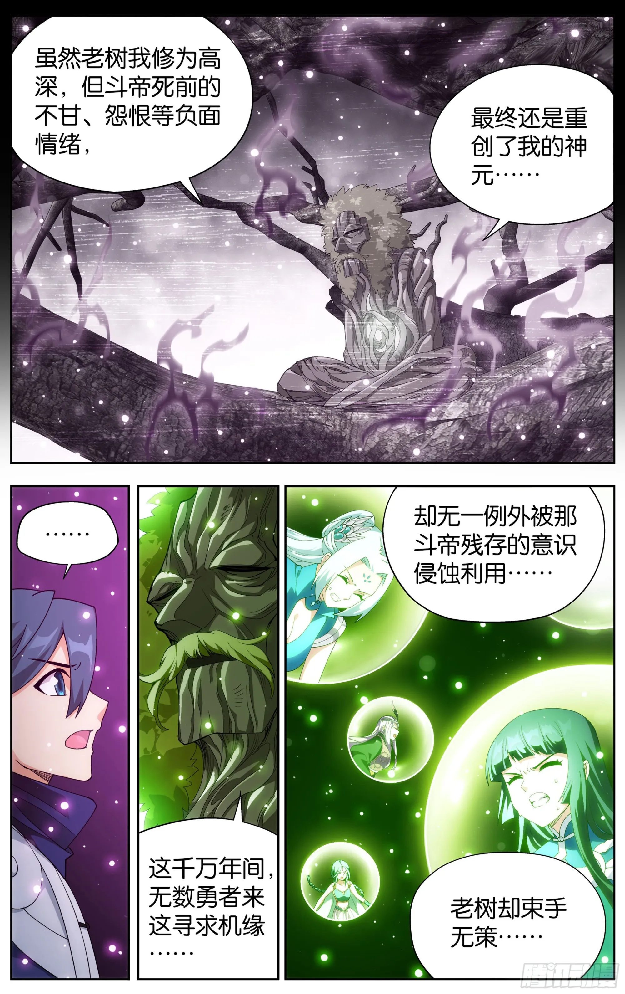 373回 老树 第13页