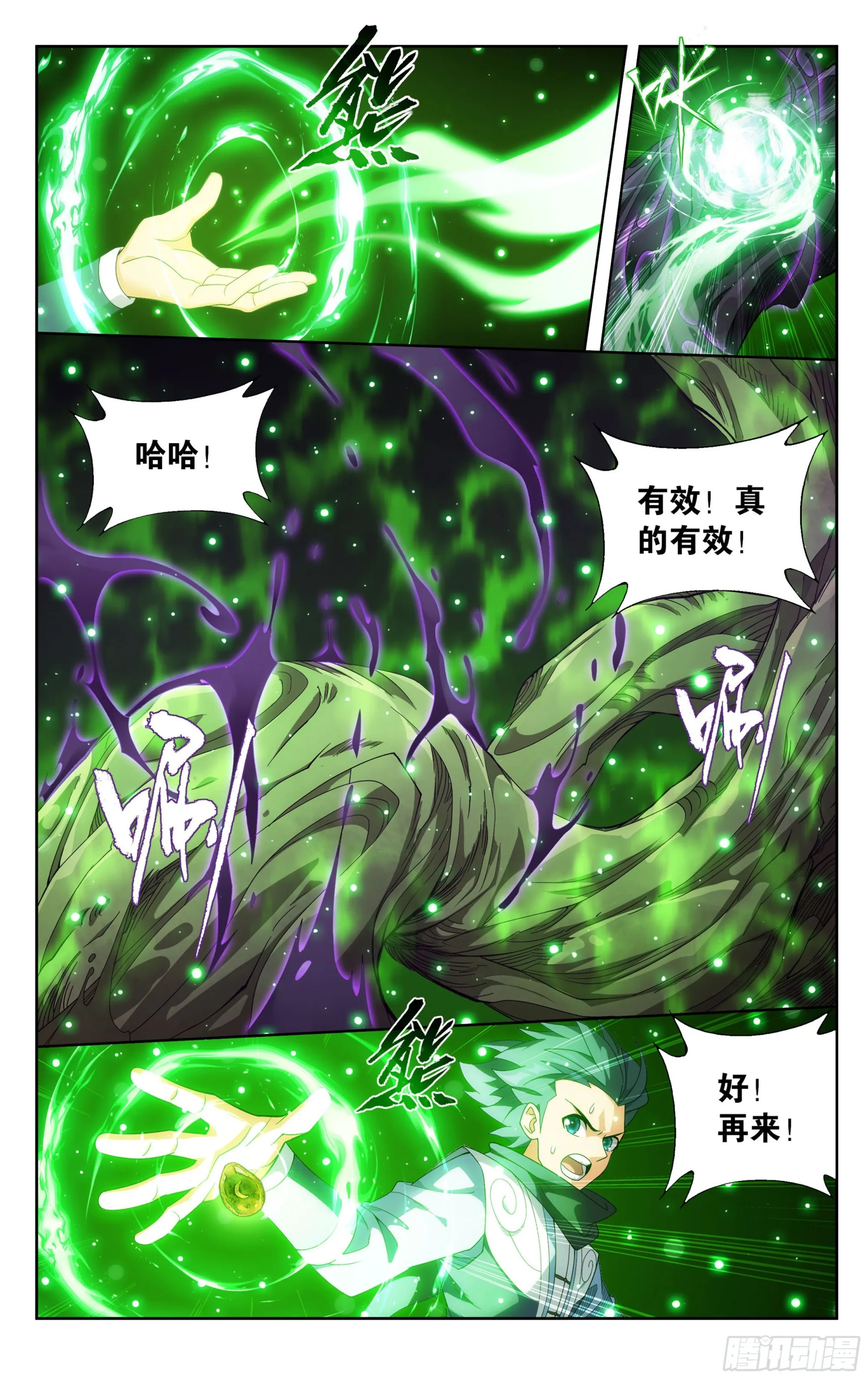 373回 老树 第17页