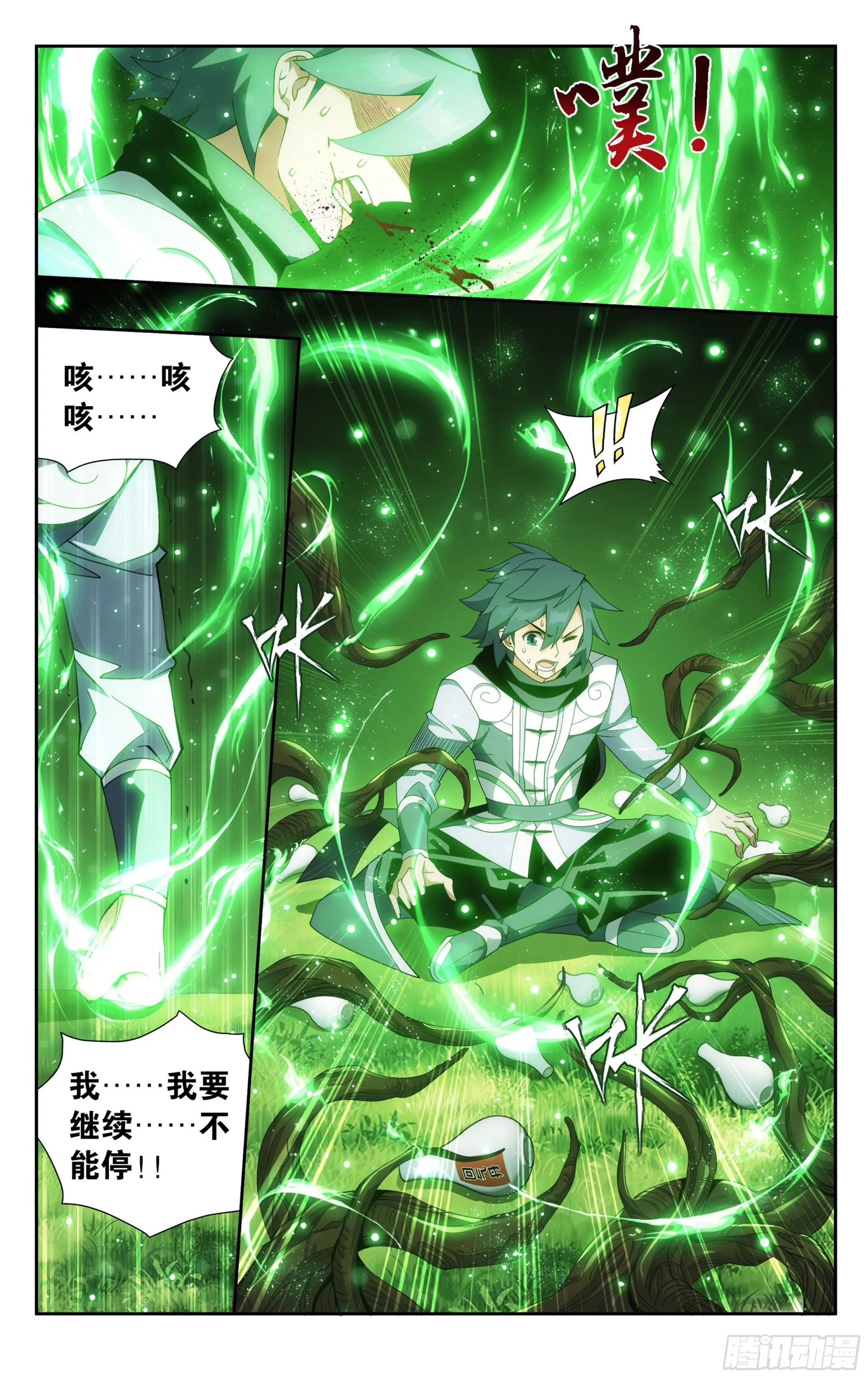 373回 老树 第19页