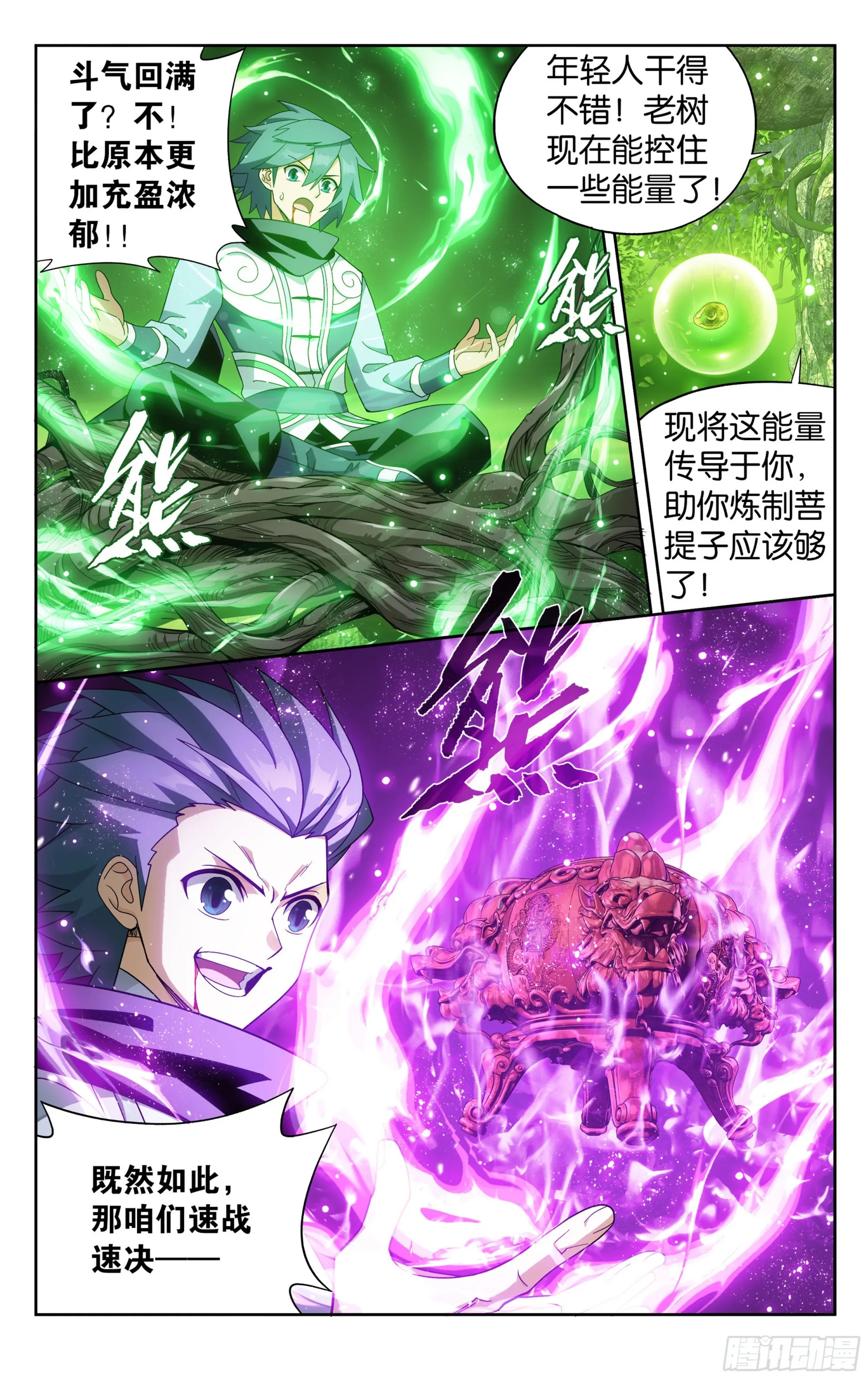 373回 老树 第20页