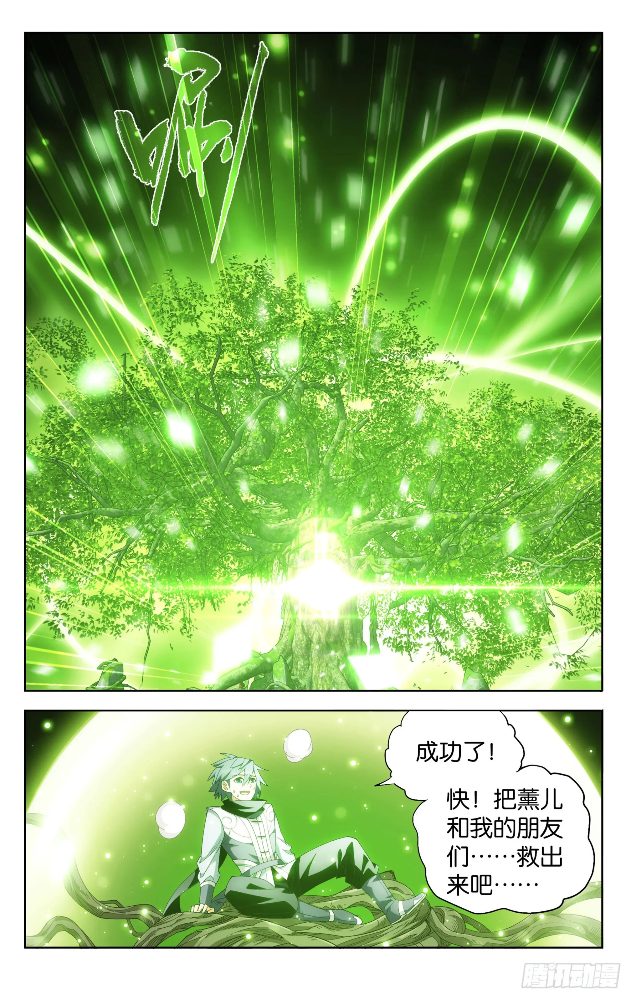 373回 老树 第22页
