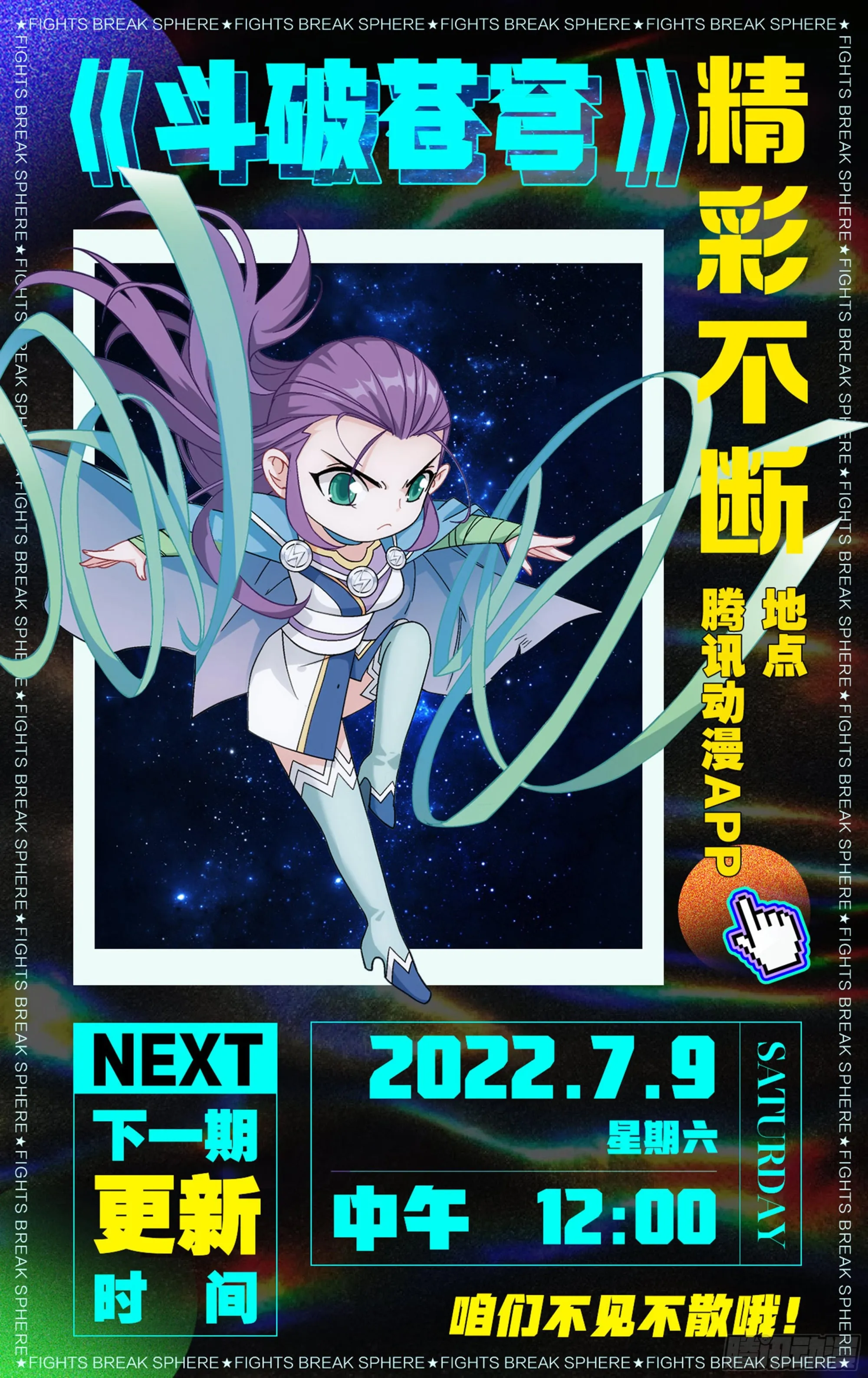 373回 老树 第24页