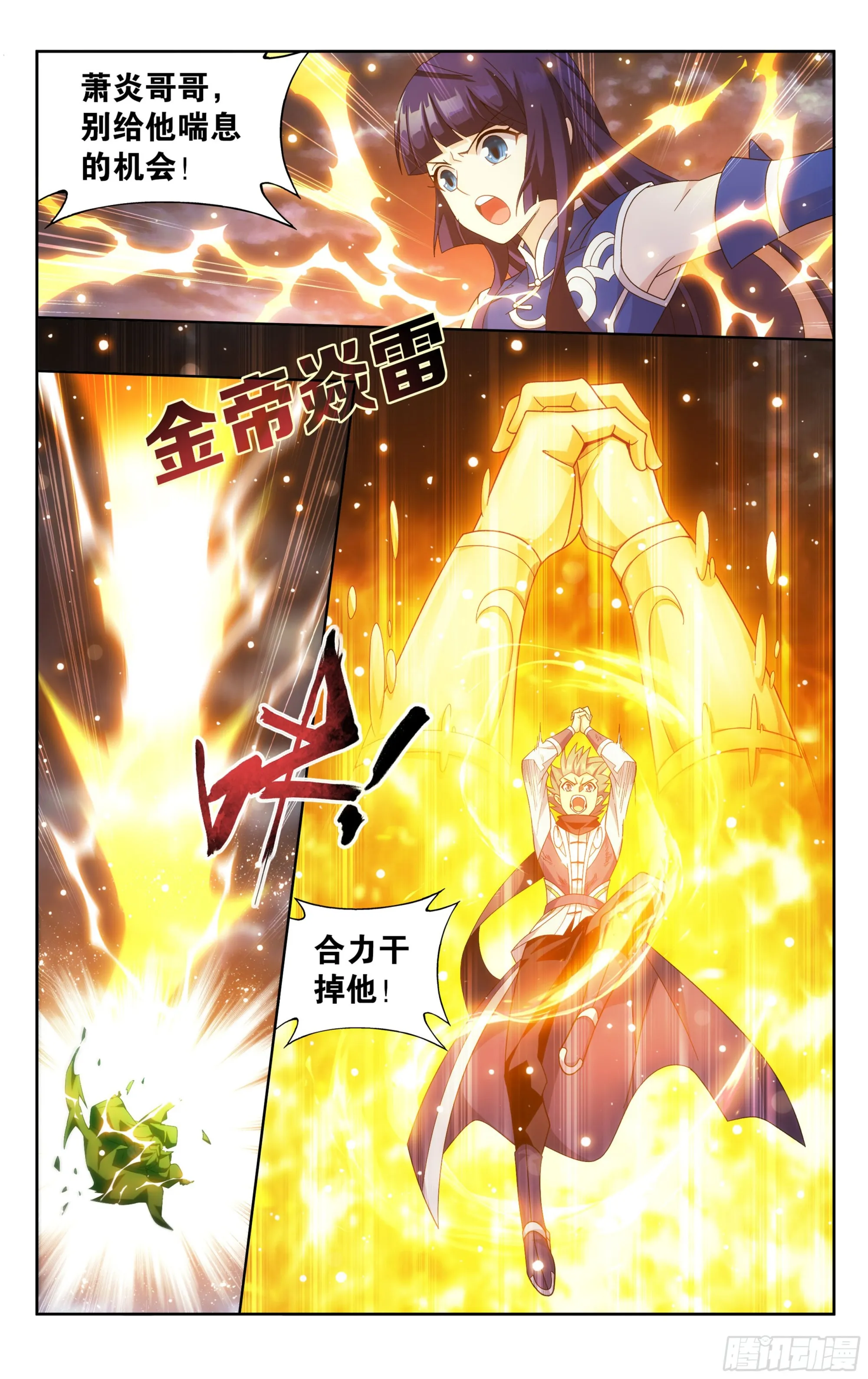 372回 心 ▪ 魔 第4页