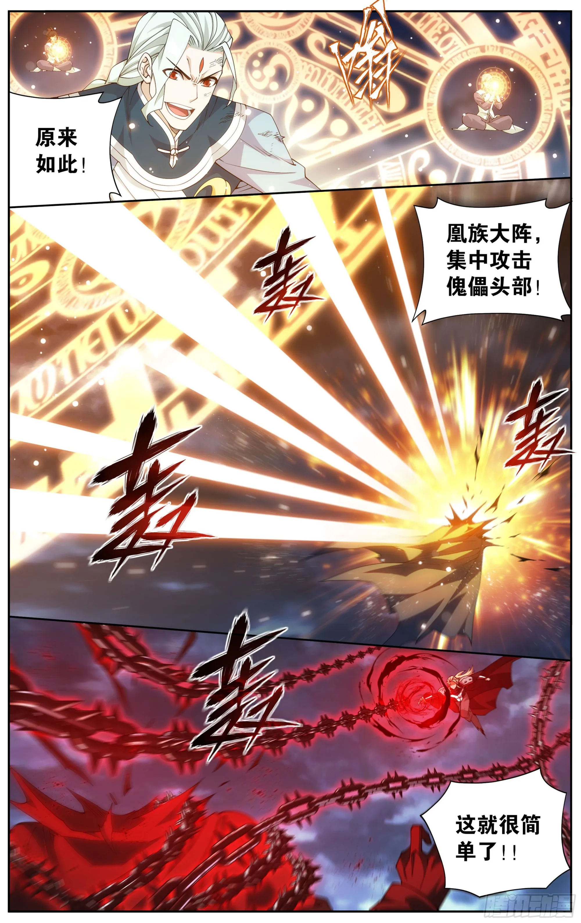 372回 心 ▪ 魔 第7页