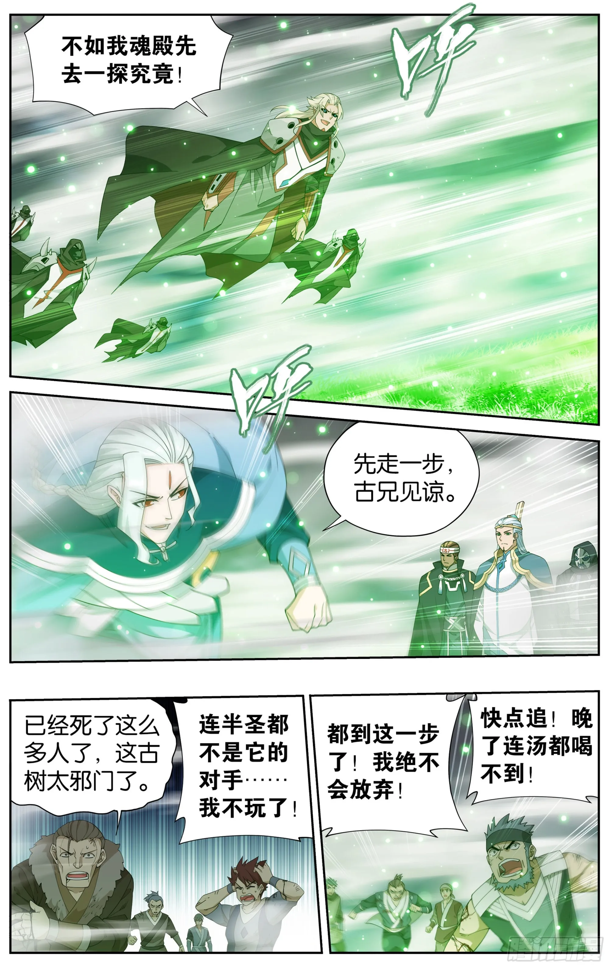 372回 心 ▪ 魔 第11页