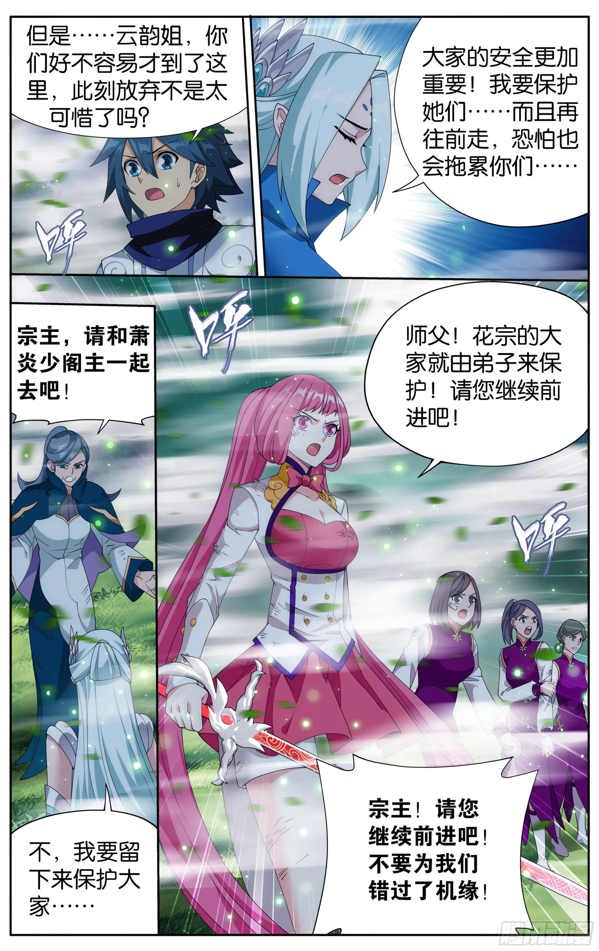 372回 心 ▪ 魔 第13页