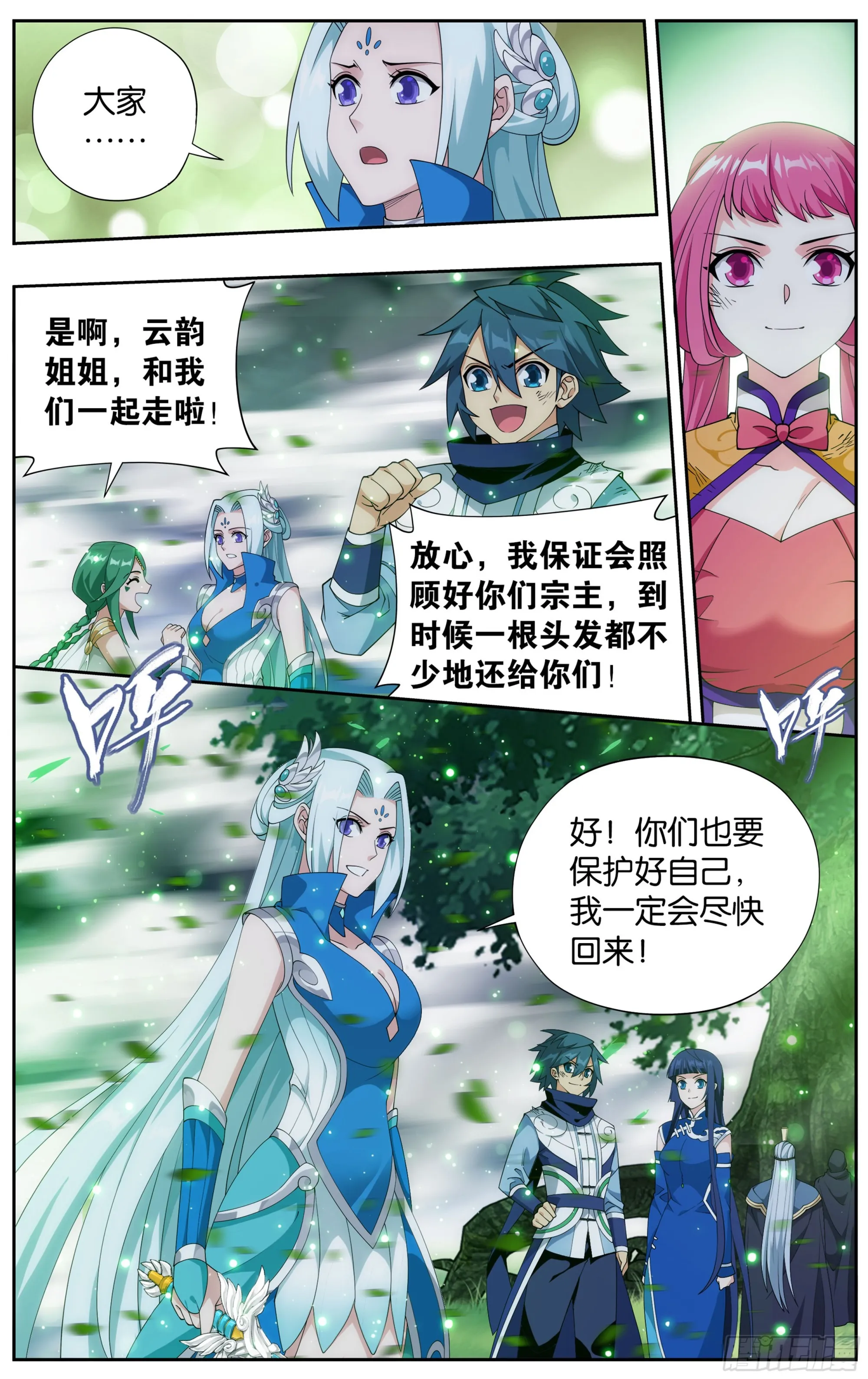 372回 心 ▪ 魔 第14页